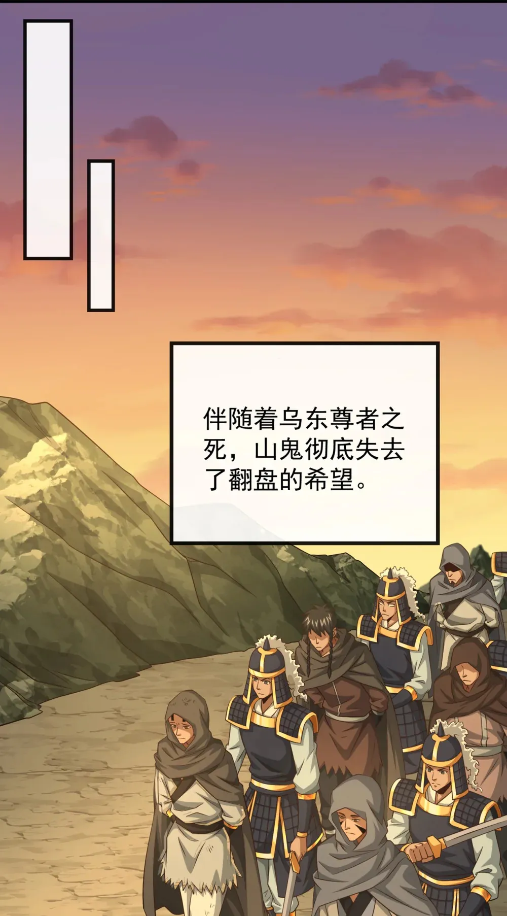 绝世丹神陈凡笔趣阁漫画,140 呵，跟我玩妖气？2图