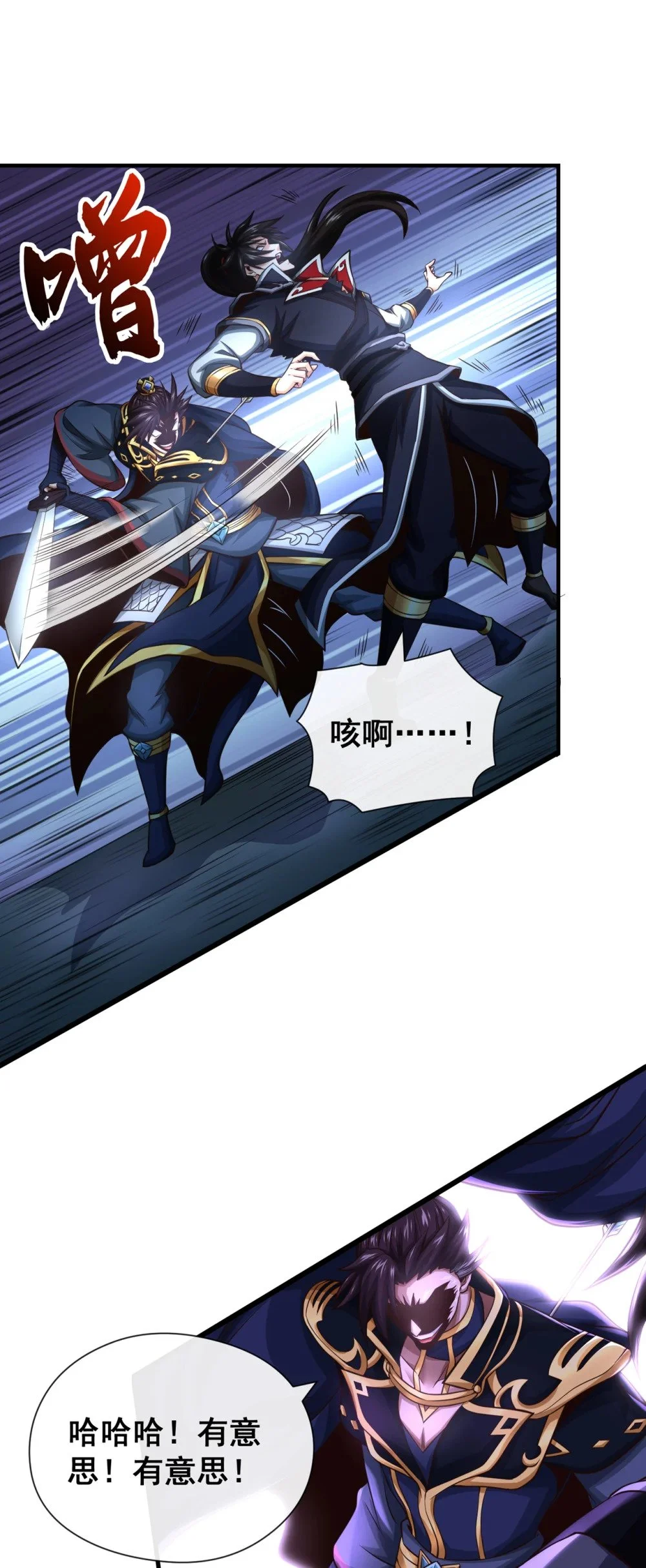 绝世丹神陈凡笔趣阁漫画,61 他居然没死？！2图