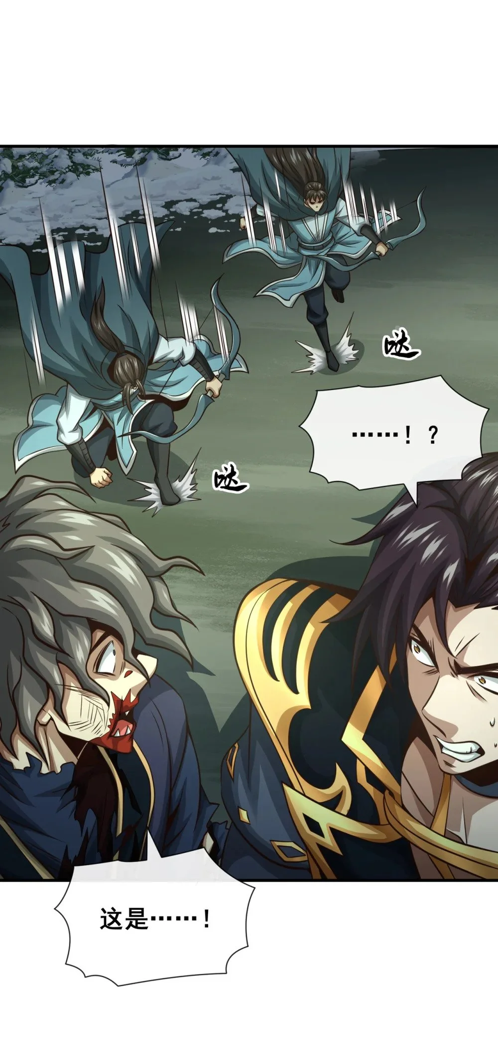 绝世丹神陈凡笔趣阁漫画,60 哪有这么好的事？1图