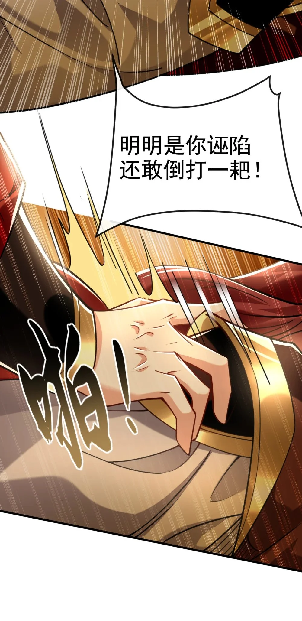 绝世丹神在线观看漫画,100 你喜欢吃什么？2图