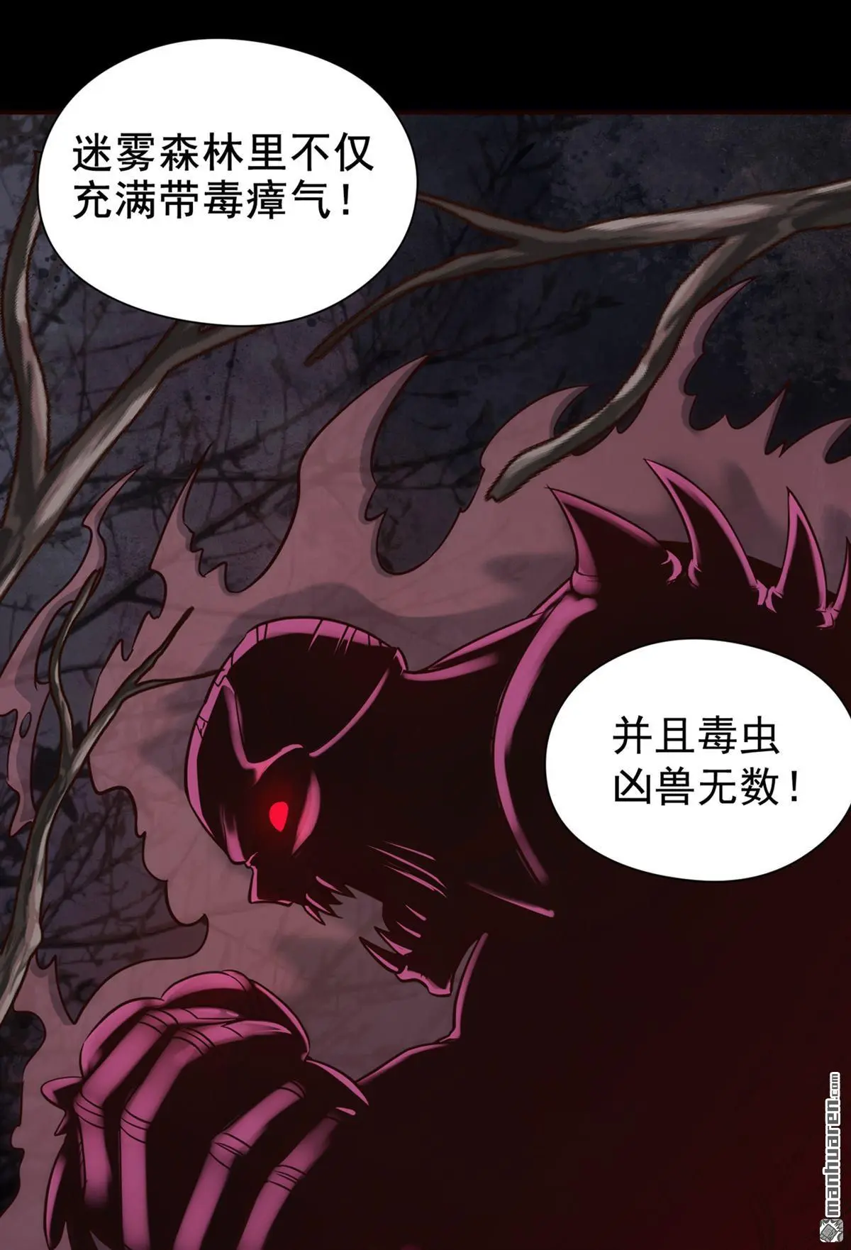 绝世丹神陈凡笔趣阁漫画,第13回2图