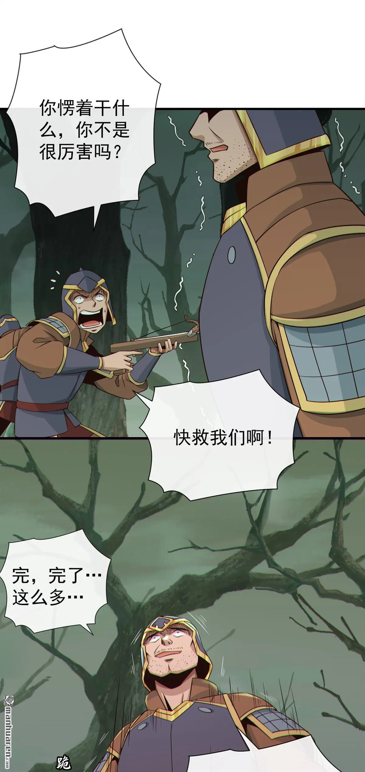 绝世丹神在线观看漫画,第22回2图