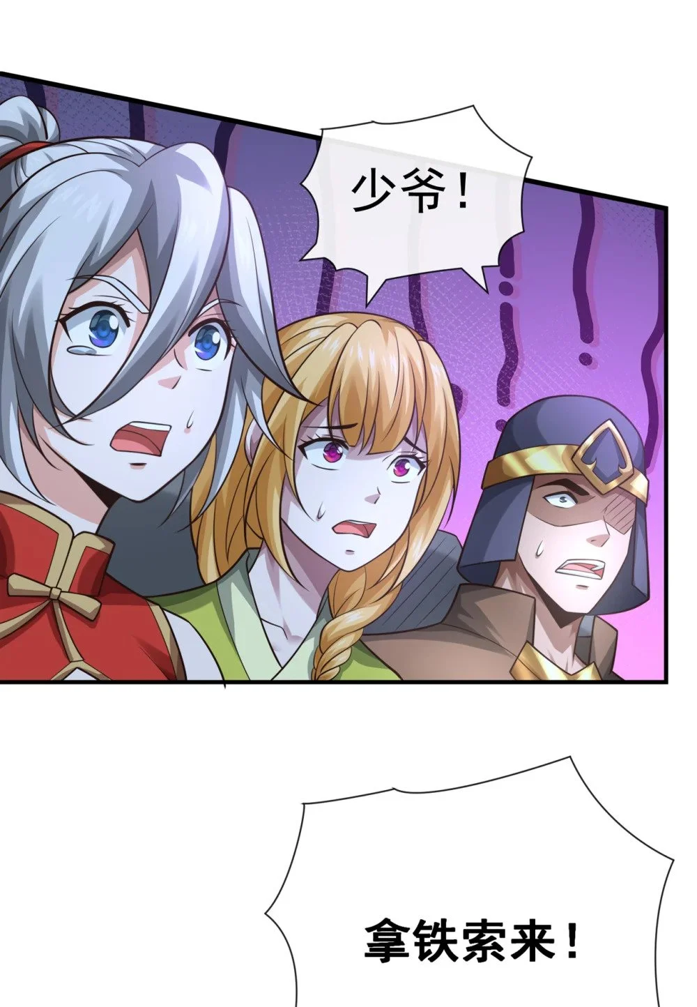 绝世丹神陈凡笔趣阁漫画,73 妄想打败我？1图