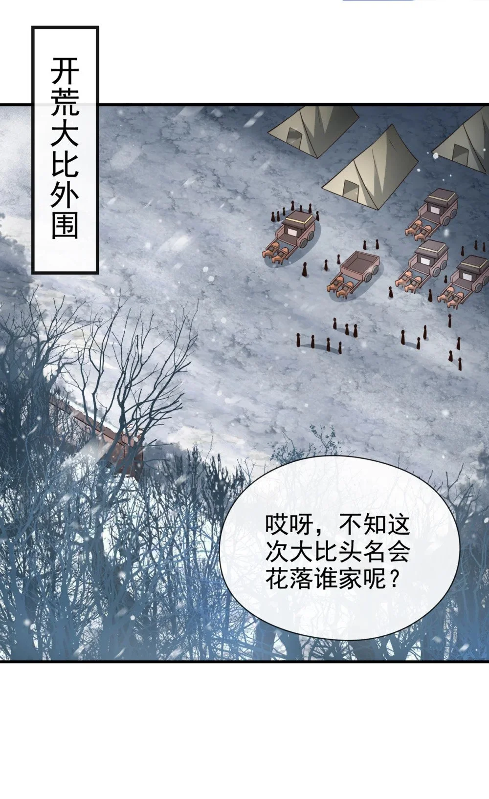 绝世丹神在线观看漫画,68 还在等着我！2图