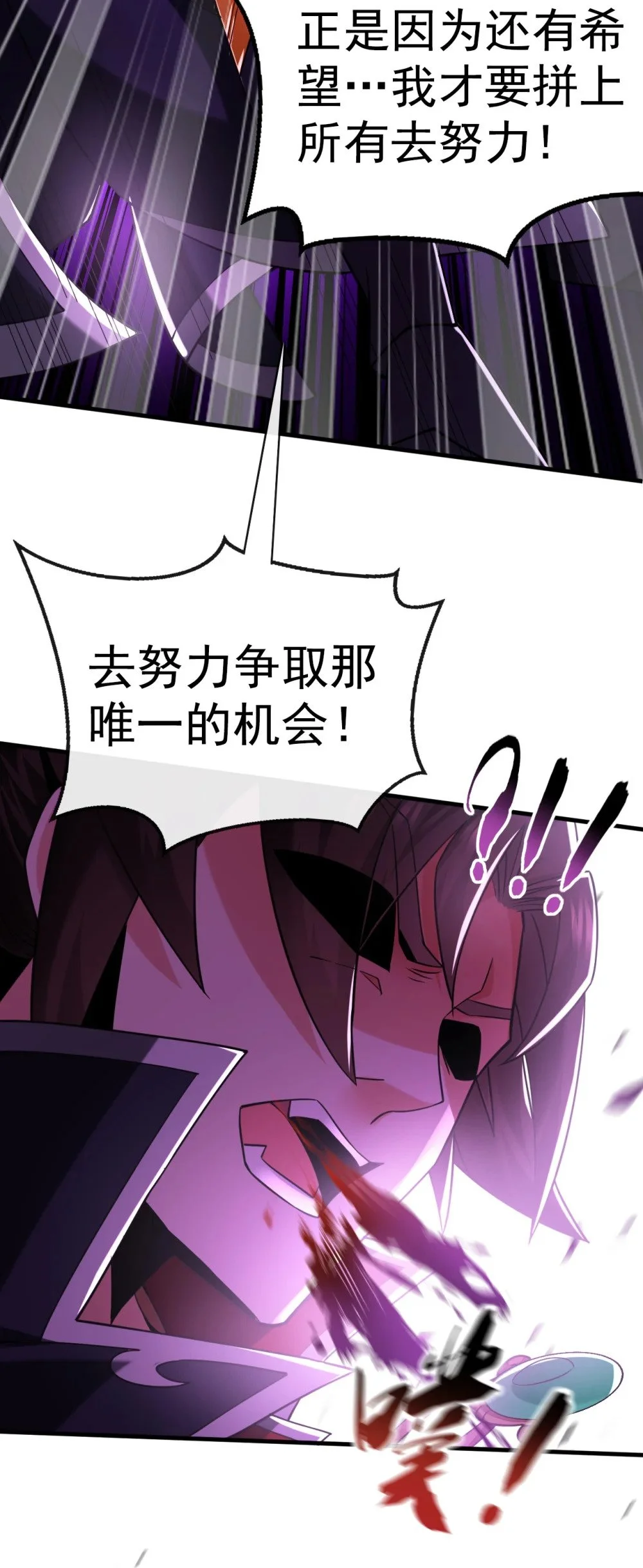 绝世丹神在线观看漫画,48 我太了解你了1图