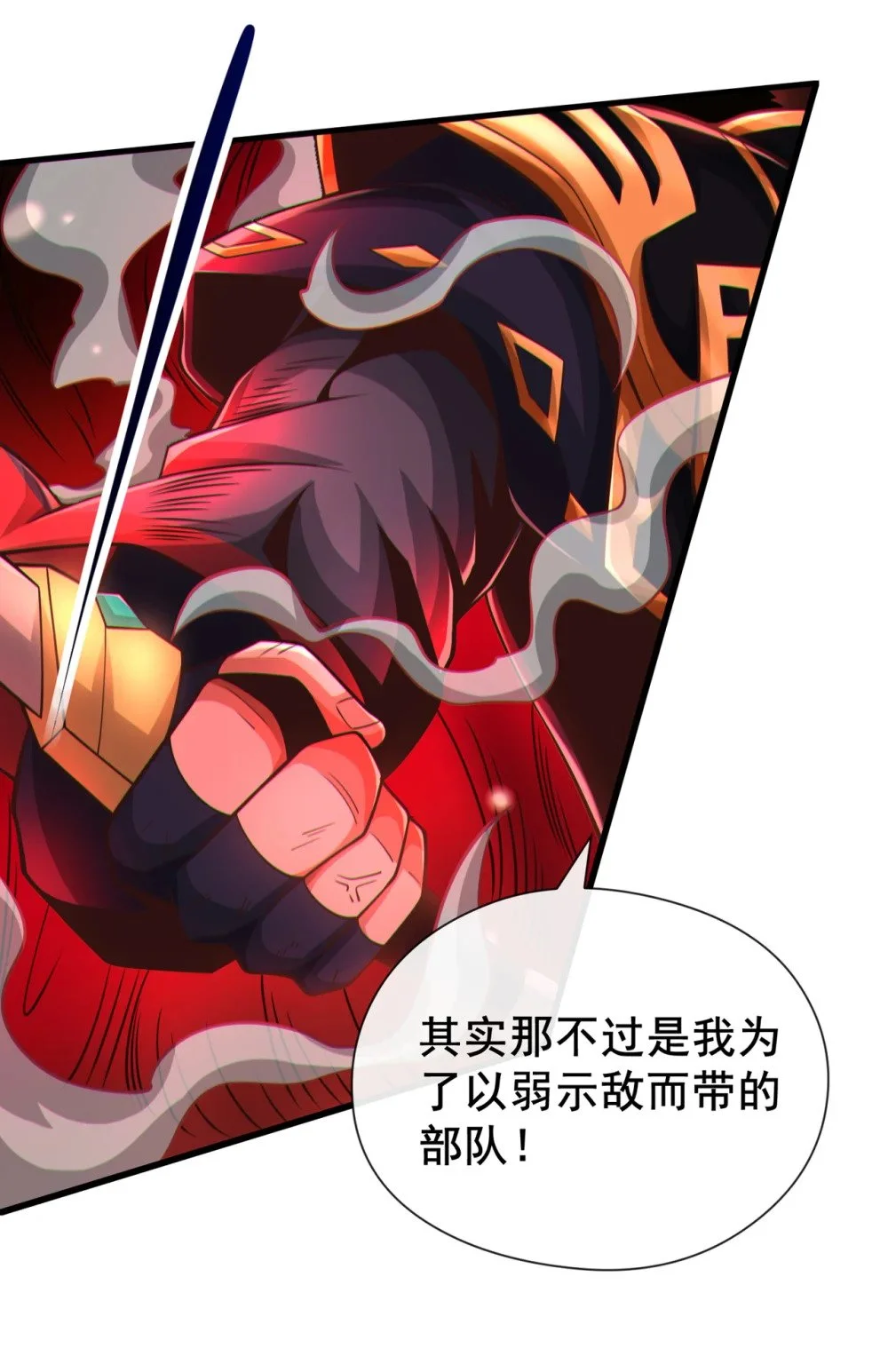 绝世丹神在线观看漫画,62 真正的我2图