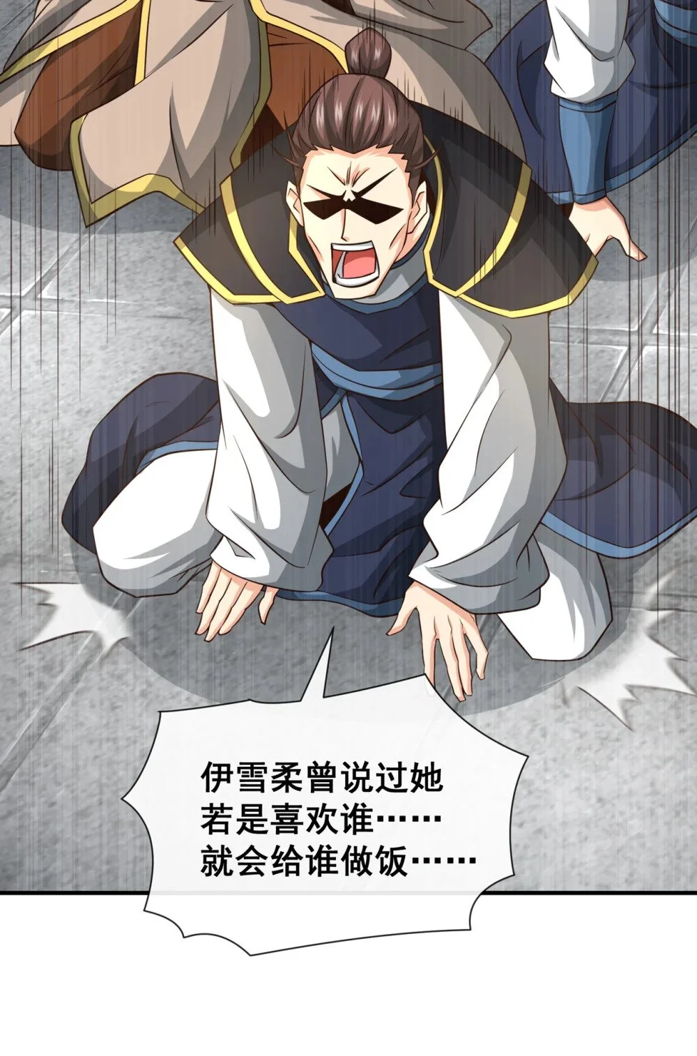 绝世丹神在线观看漫画,100 你喜欢吃什么？1图