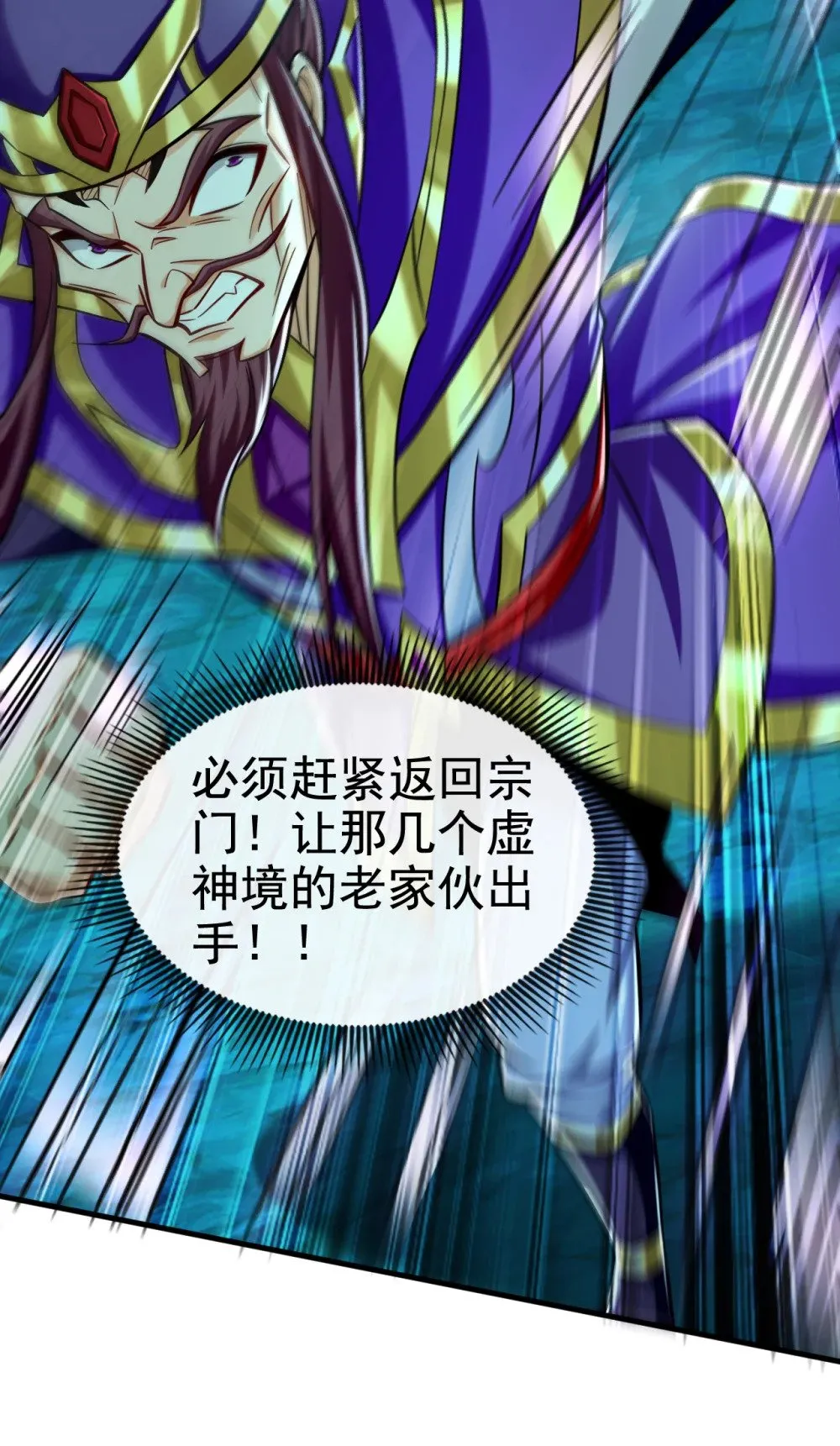 绝世丹神在线观看漫画,166 惩戒你这个晚辈2图