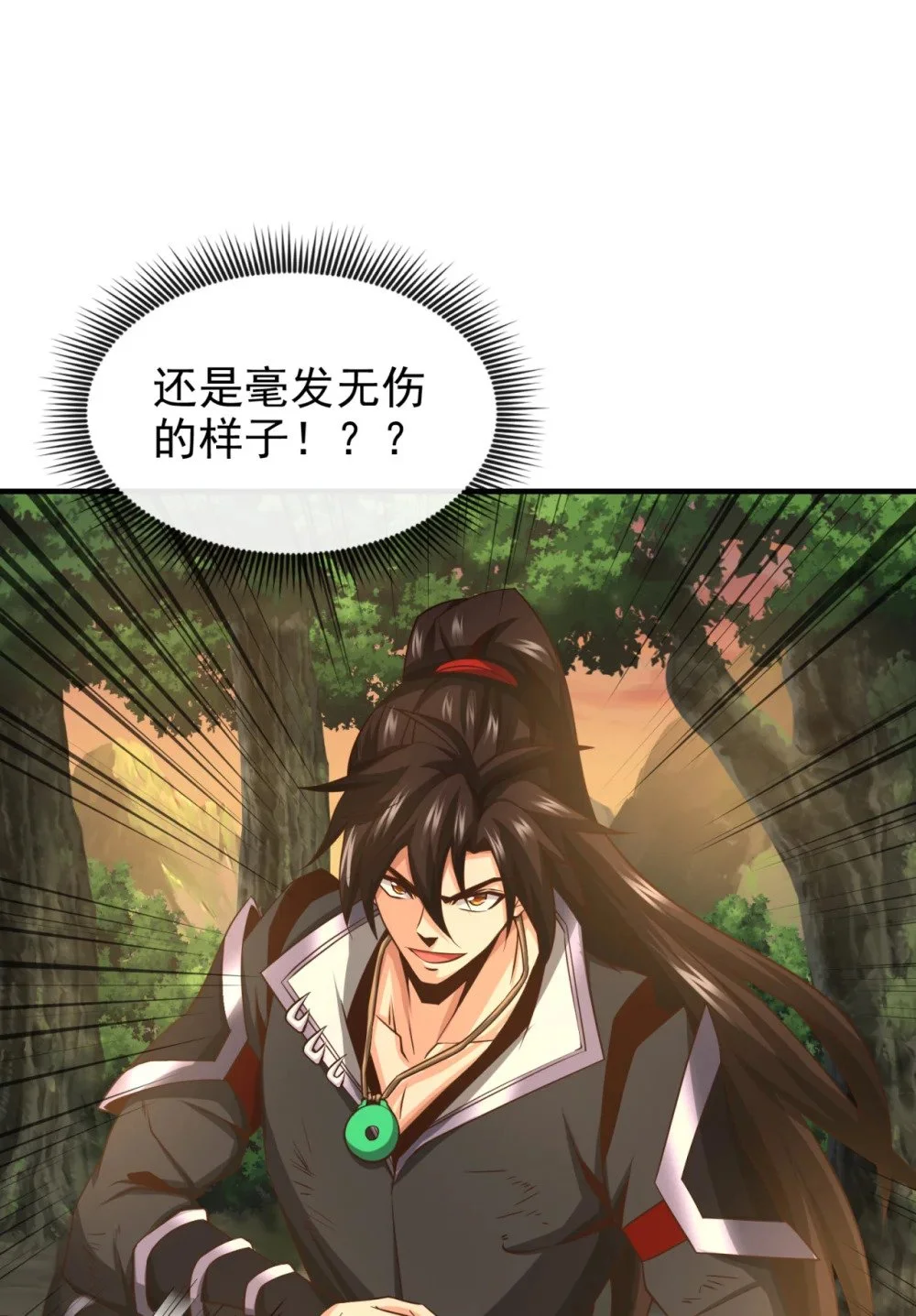 绝世丹神在线观看漫画,88 抬出淬尸丹1图