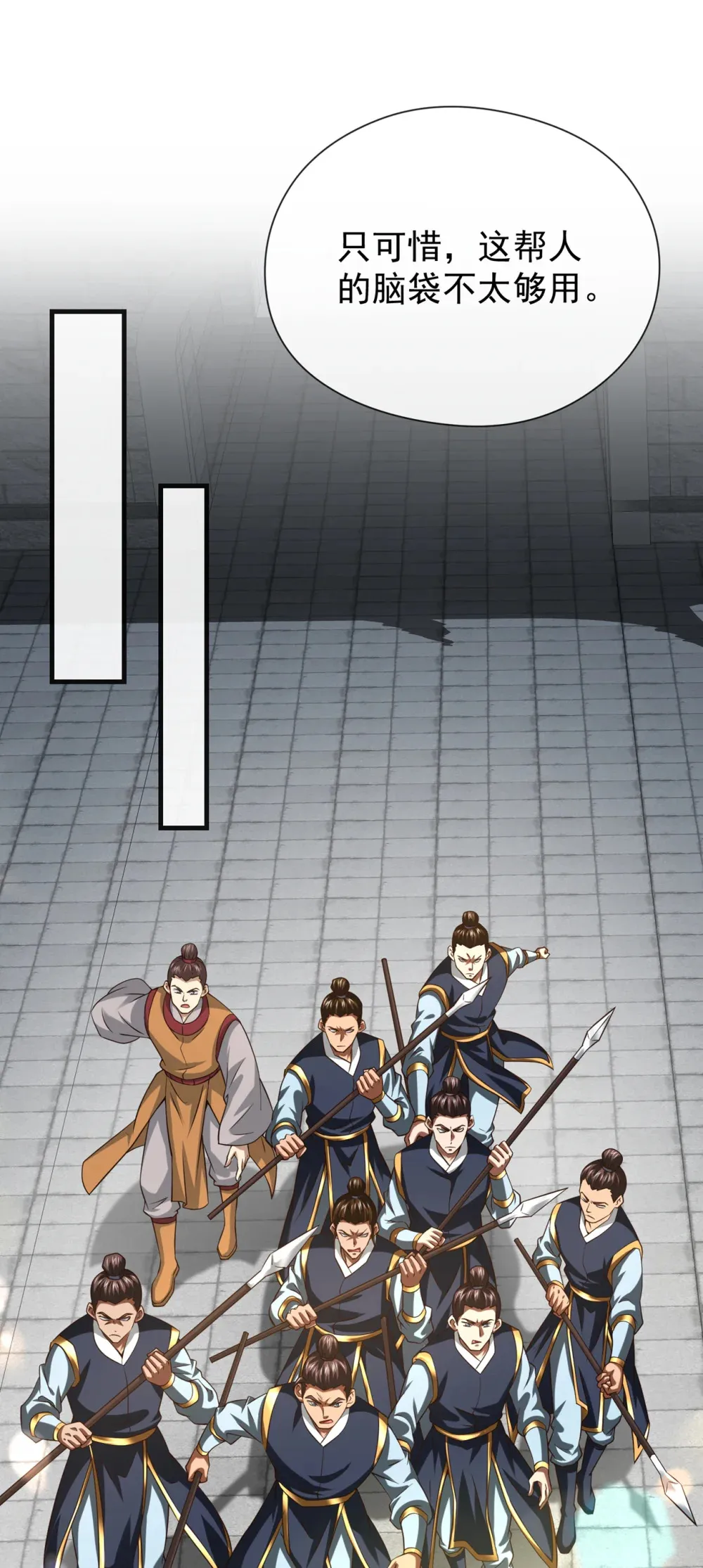 绝世丹神陈凡笔趣阁漫画,129 你还想抽我！2图