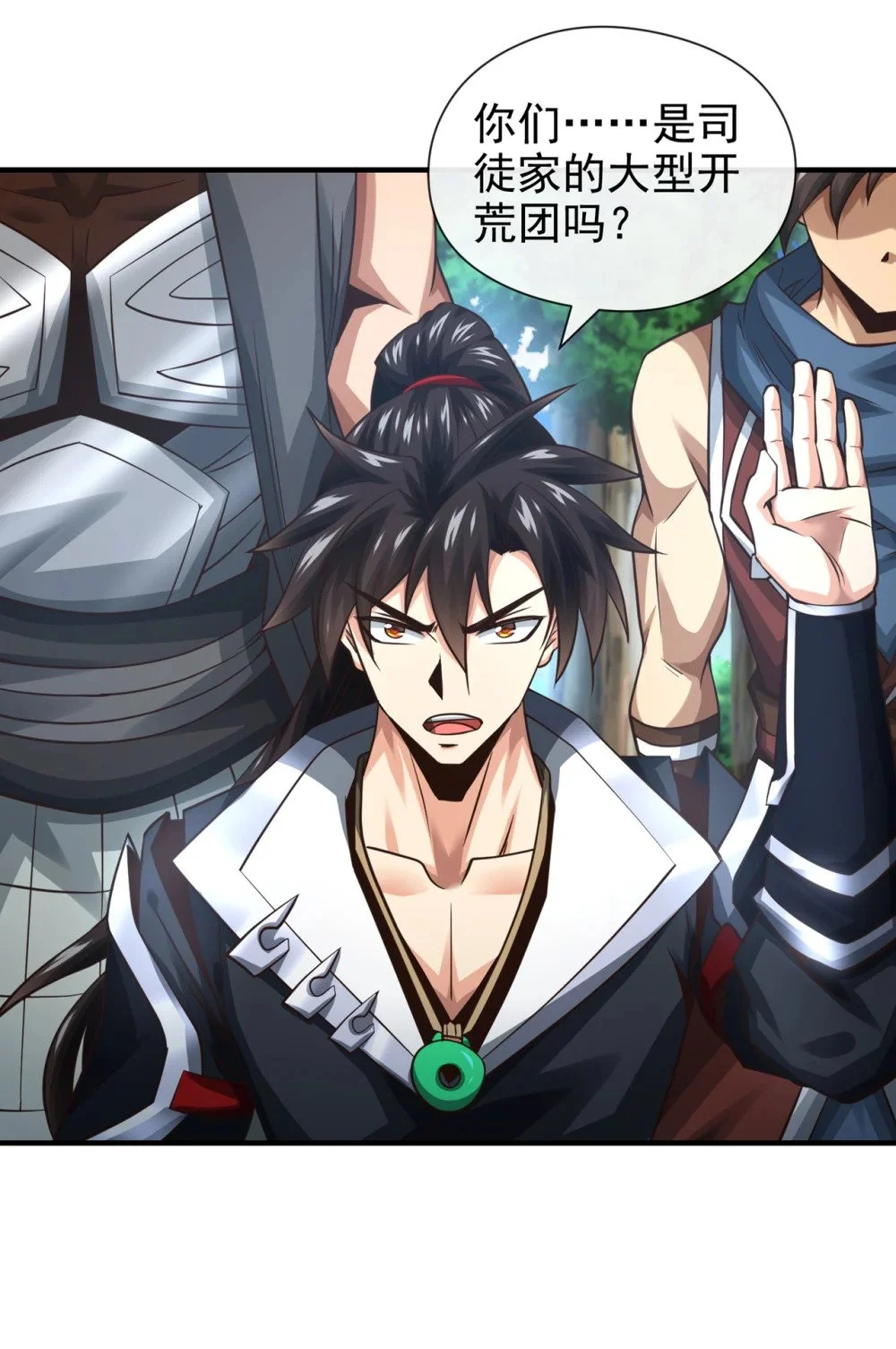 绝世丹神陈凡笔趣阁漫画,71 望风队批准！1图