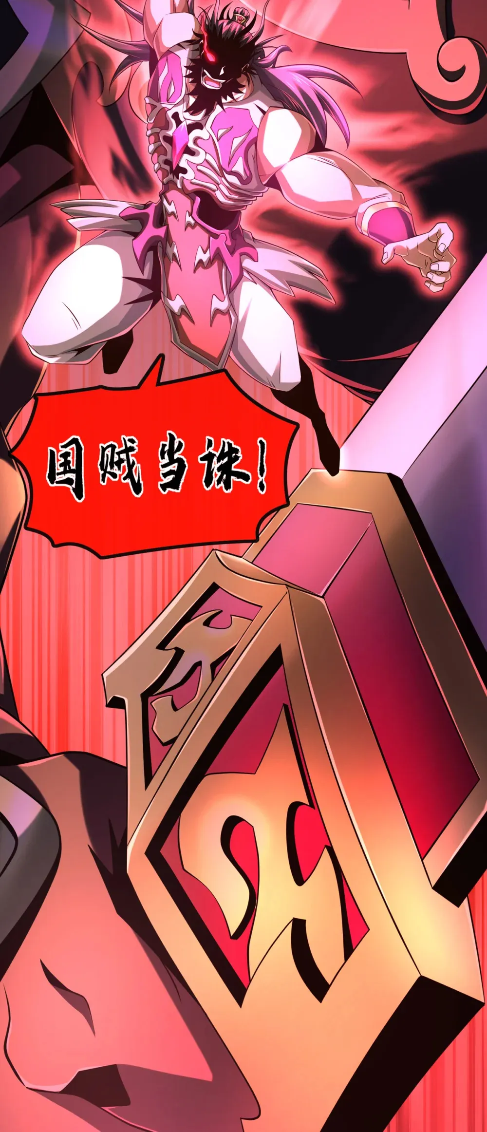 绝世丹神在线观看漫画,146 谁能杀我？！1图