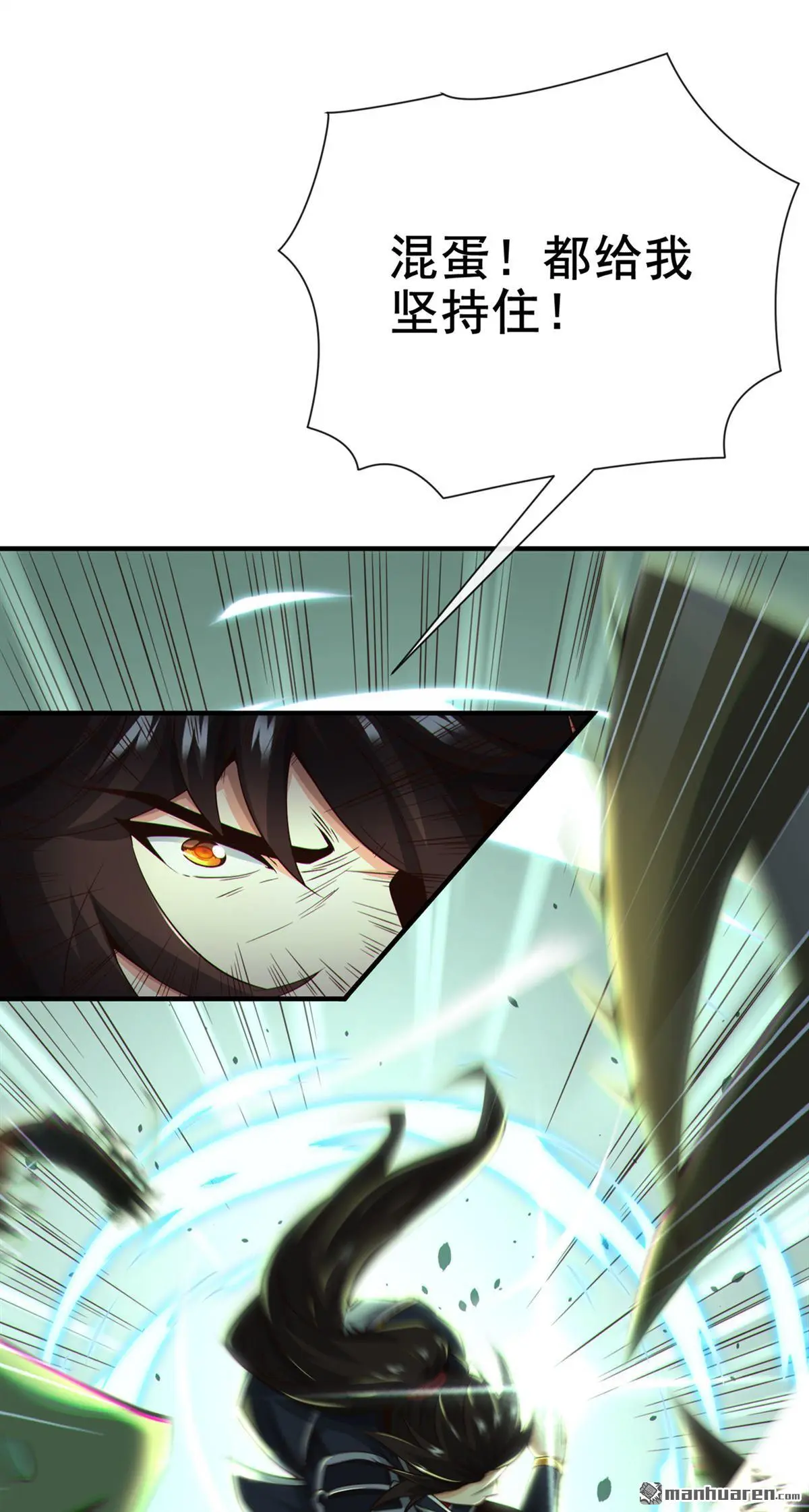 绝世丹神在线观看漫画,第22回1图