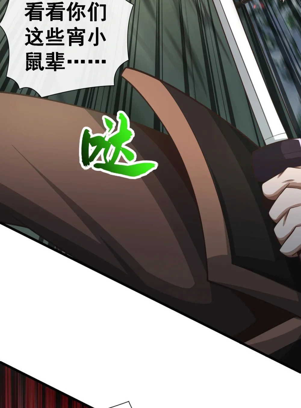 绝世丹神在线观看漫画,64 能否杀死我？！1图