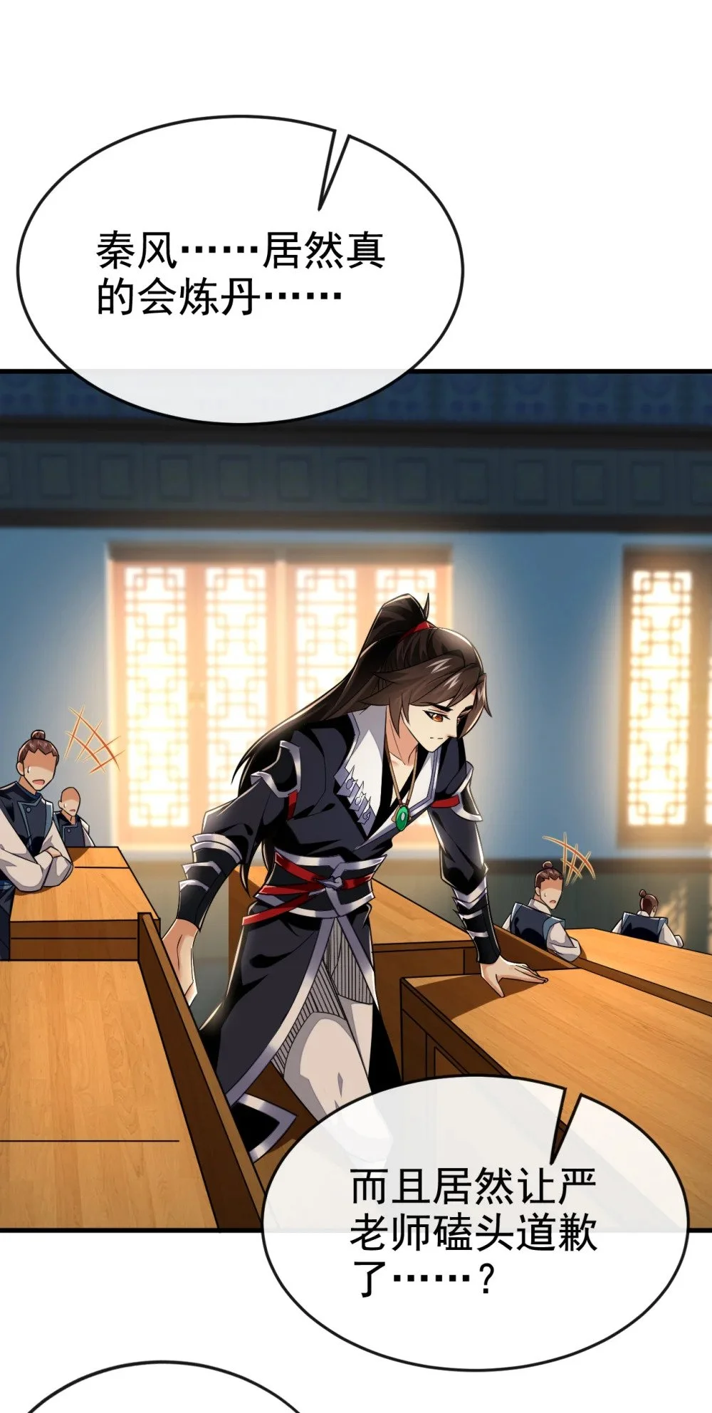 绝世丹神陈凡笔趣阁漫画,94 谁才是班里的老大2图