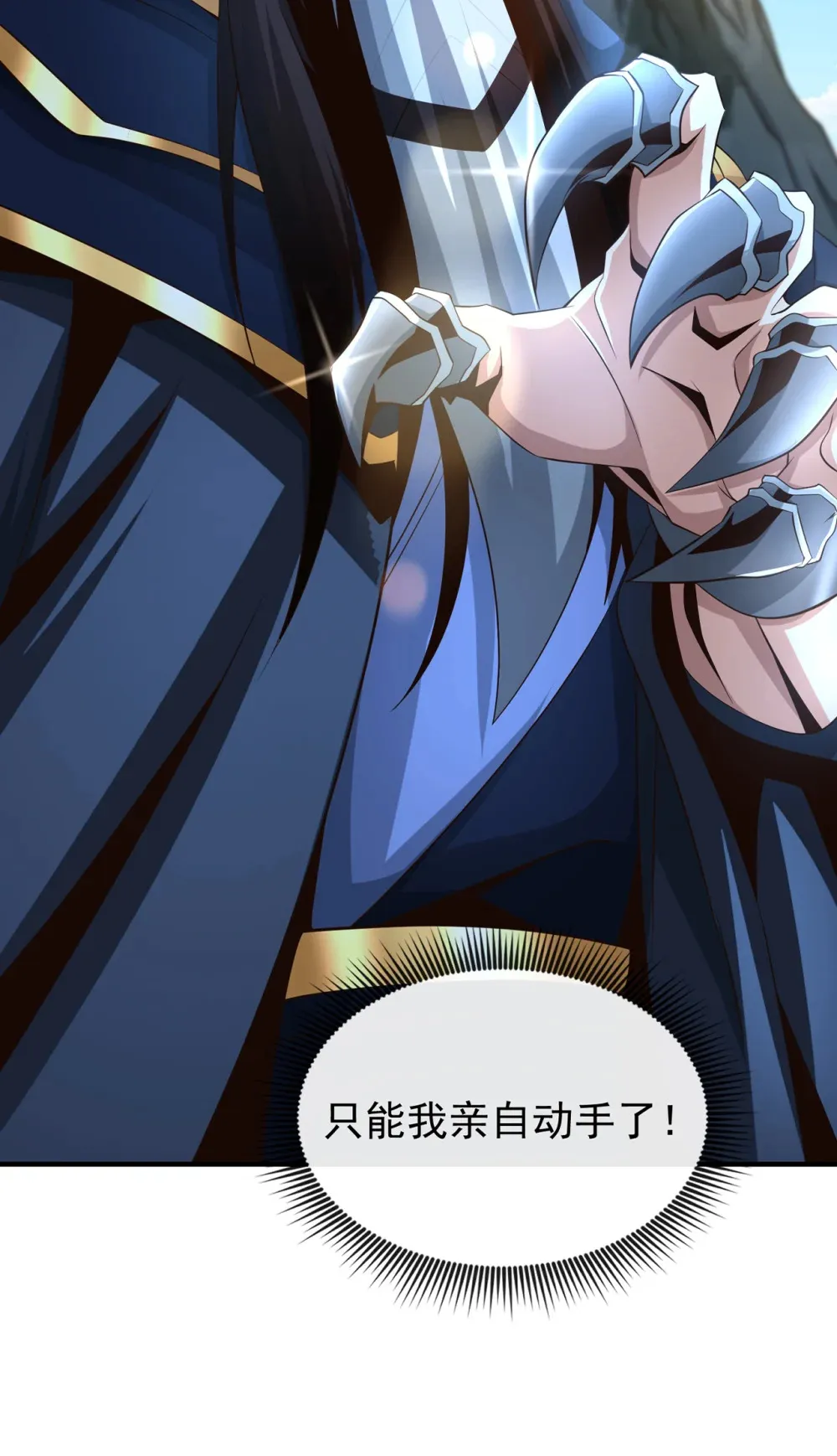 绝世丹神陈凡笔趣阁漫画,138 话痨吗你？1图