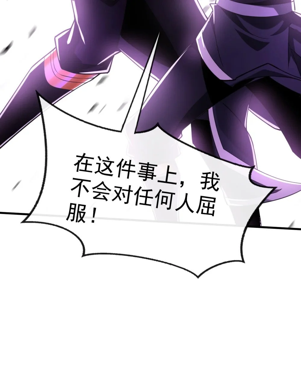 绝世丹神在线观看漫画,48 我太了解你了1图