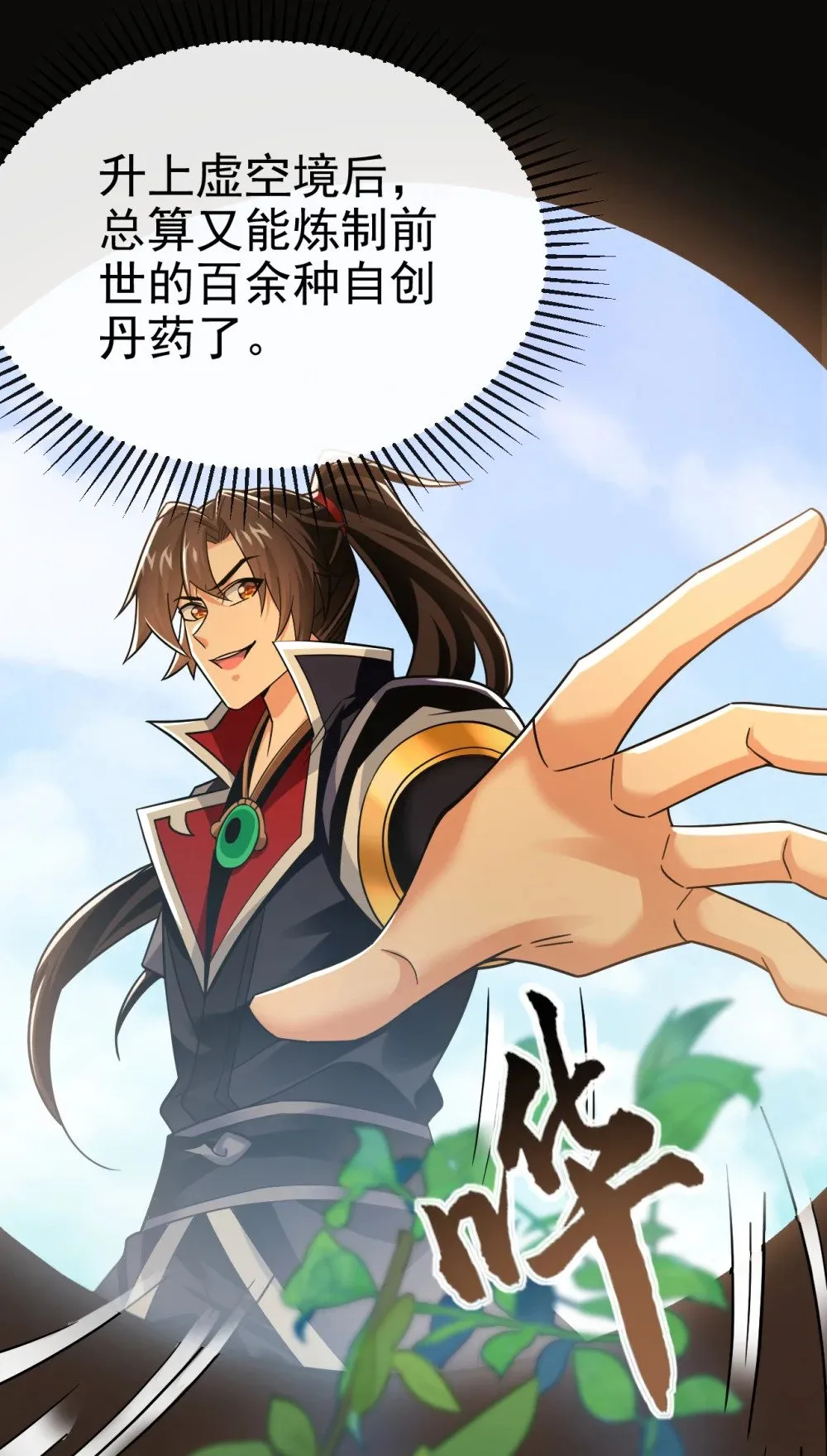 绝世丹神在线观看漫画,169 我可不喜欢石像2图