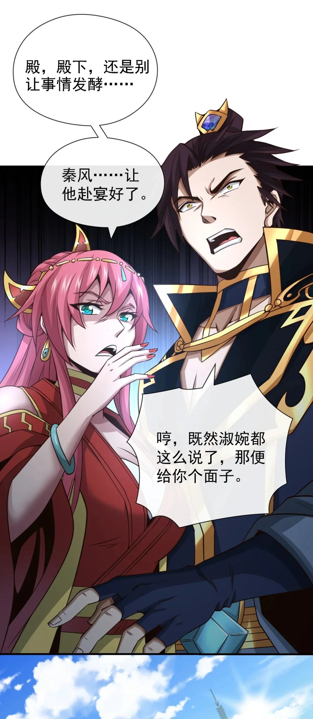绝世丹神陈凡笔趣阁漫画,39 刻骨铭心的订婚宴1图