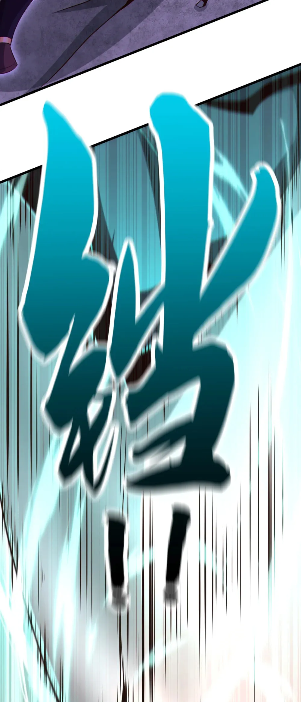 绝世丹神陈凡笔趣阁漫画,123 本王生气了！2图