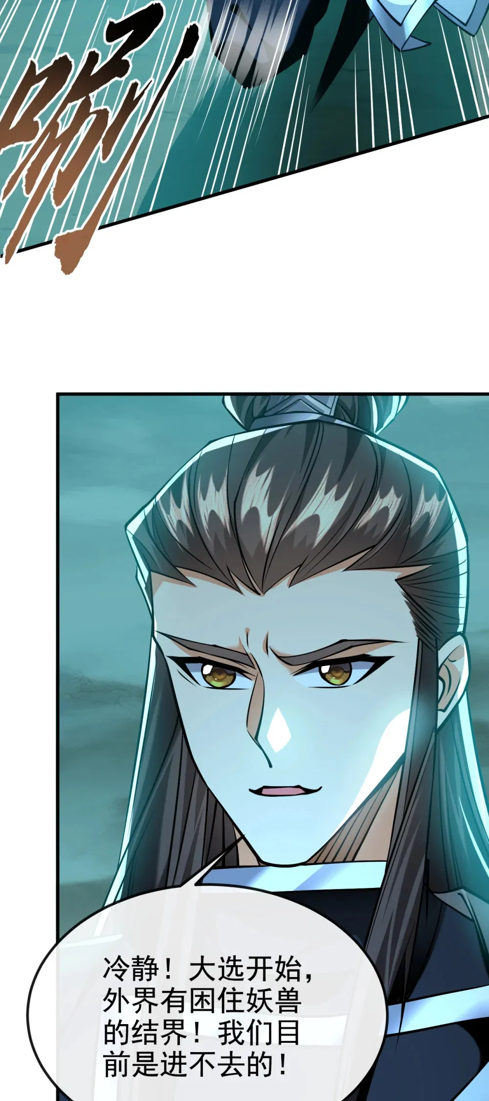 绝世丹神在线观看漫画,157 他这话什么意思2图