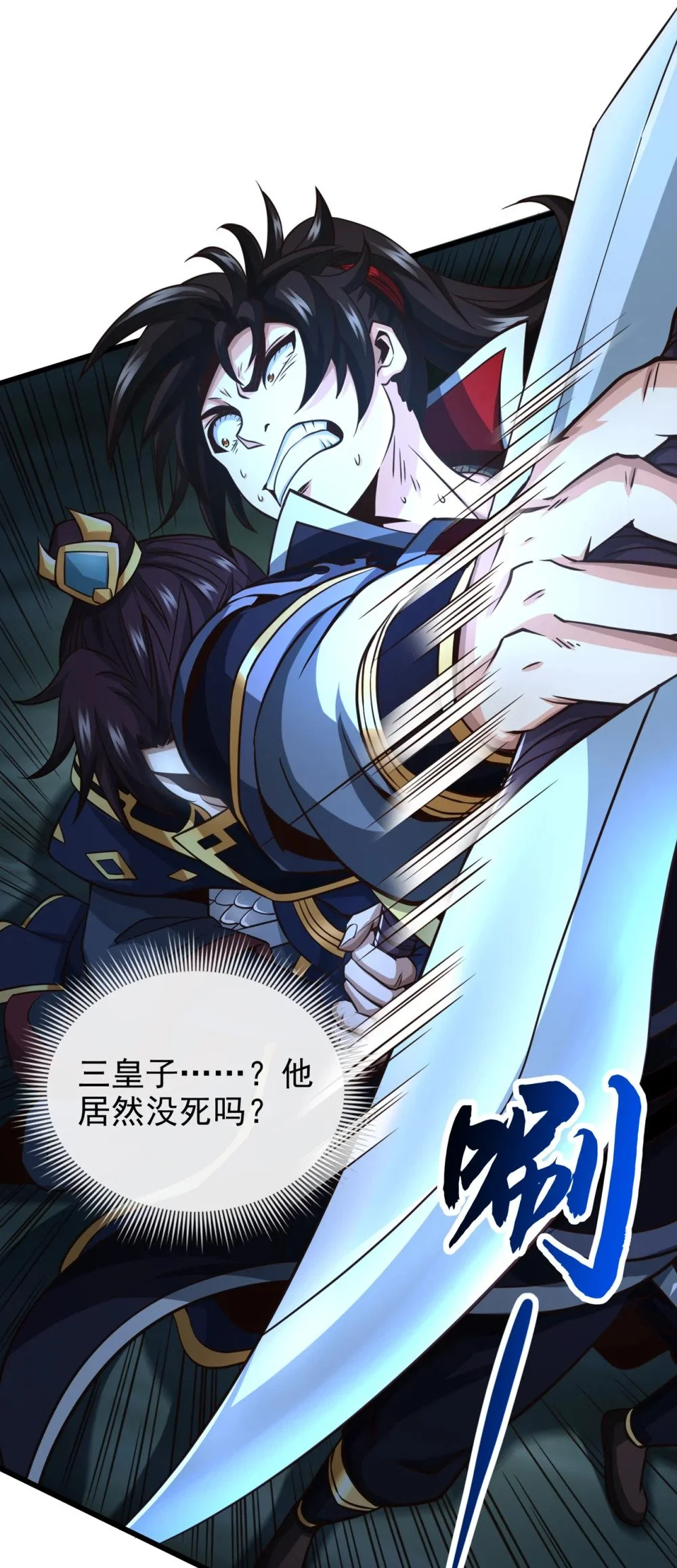 绝世丹神陈凡笔趣阁漫画,61 他居然没死？！2图