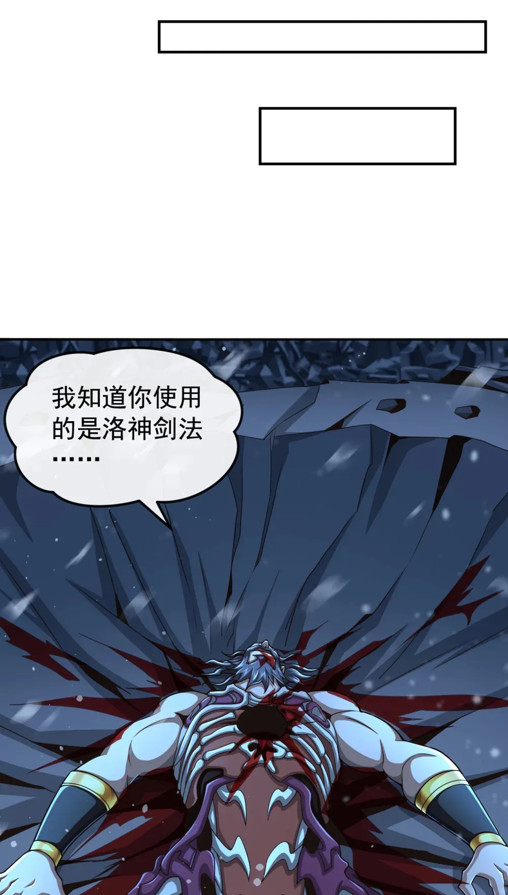 绝世丹神小说全文在线免费看漫画,147 哦？天啸宫？1图