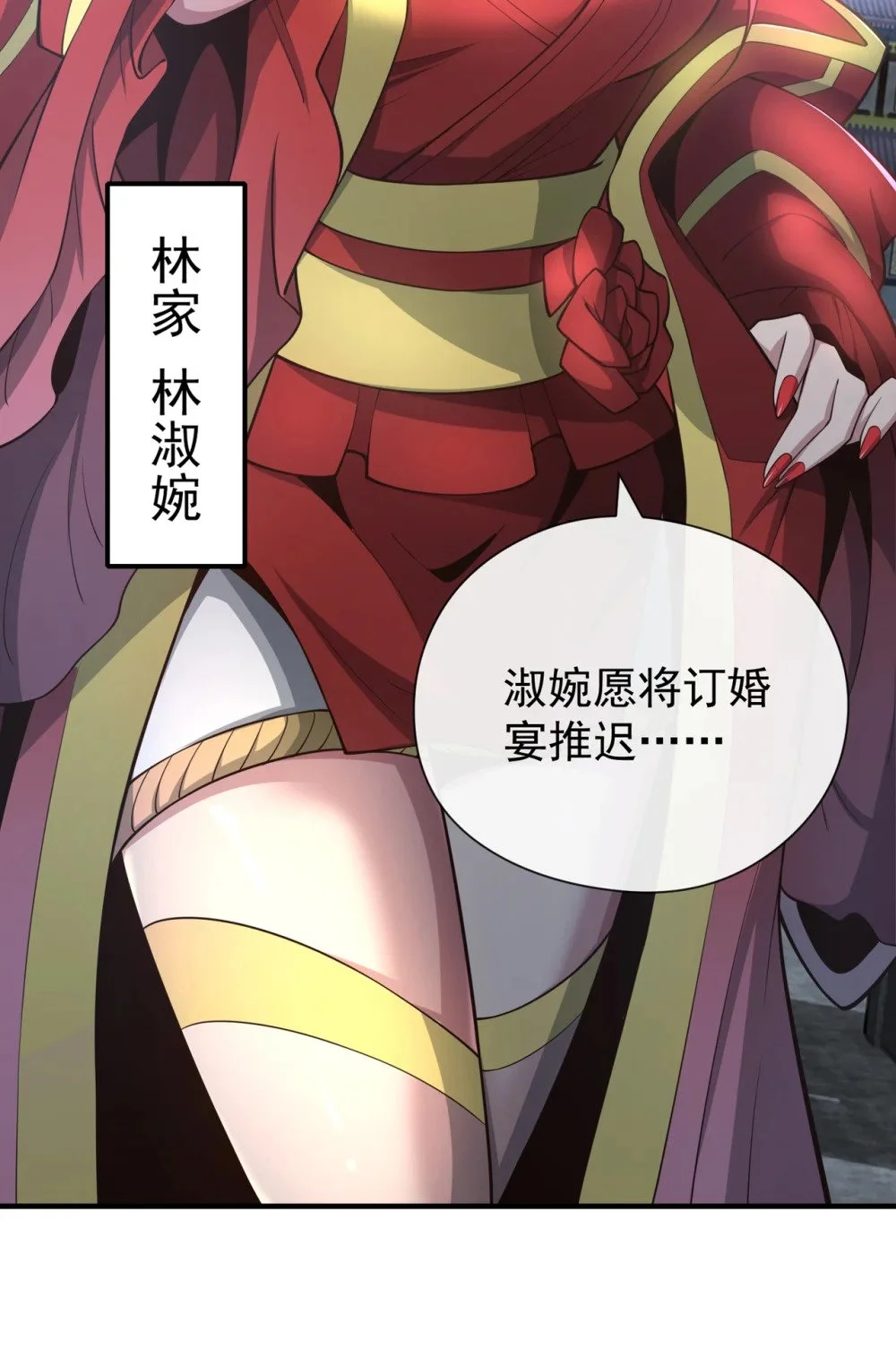 绝世丹神陈凡笔趣阁漫画,38 听候新掌旗人吩咐1图