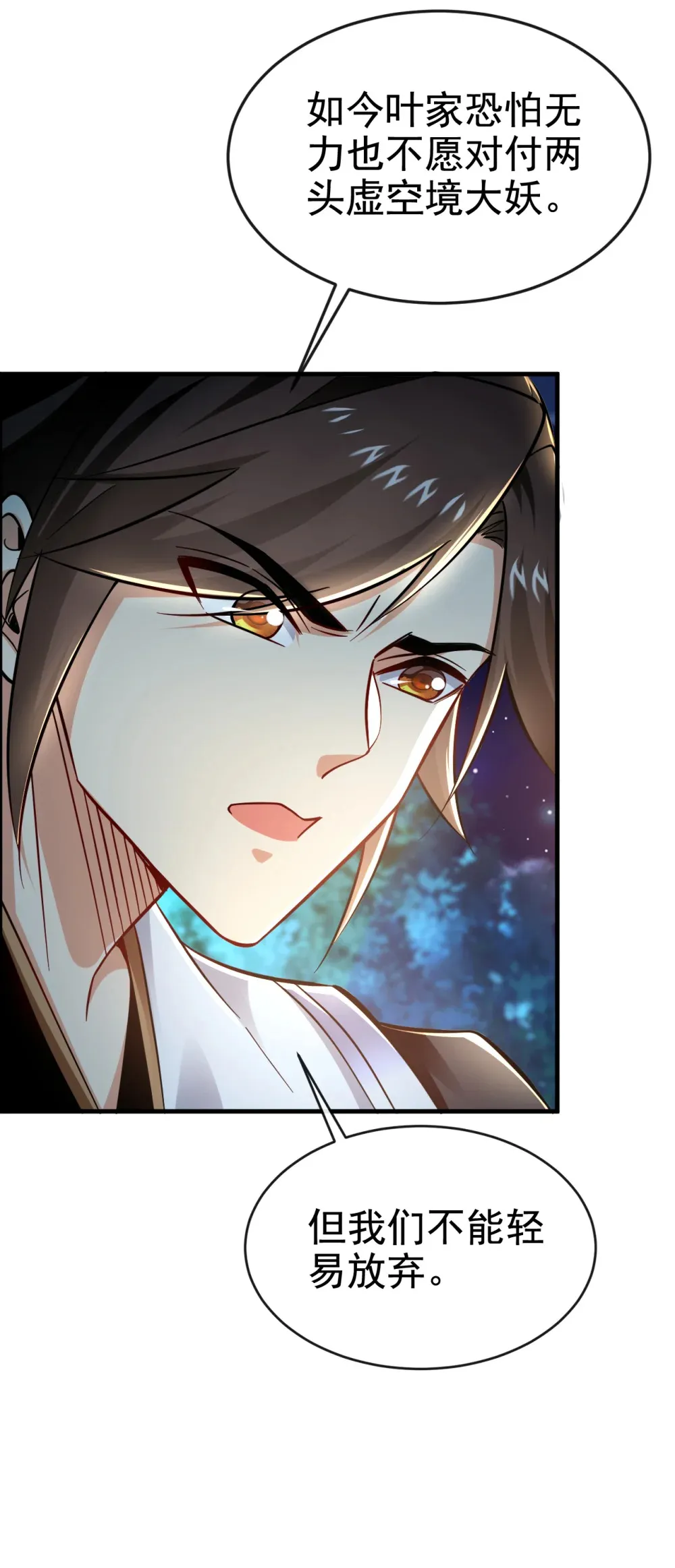 绝世丹神在线观看漫画,118 可有人担任主帅？2图