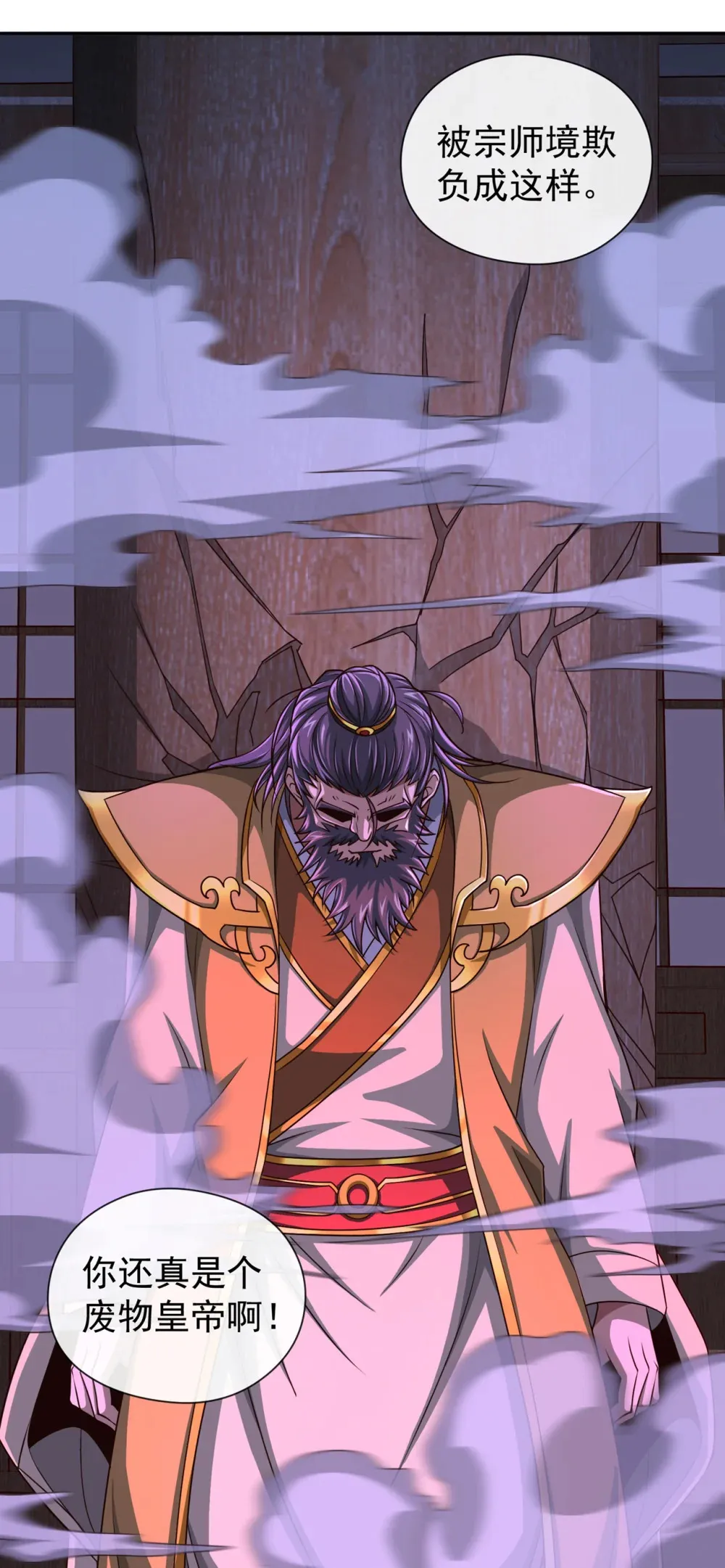 绝世丹神在线观看漫画,145 把叶繁星拉下来2图