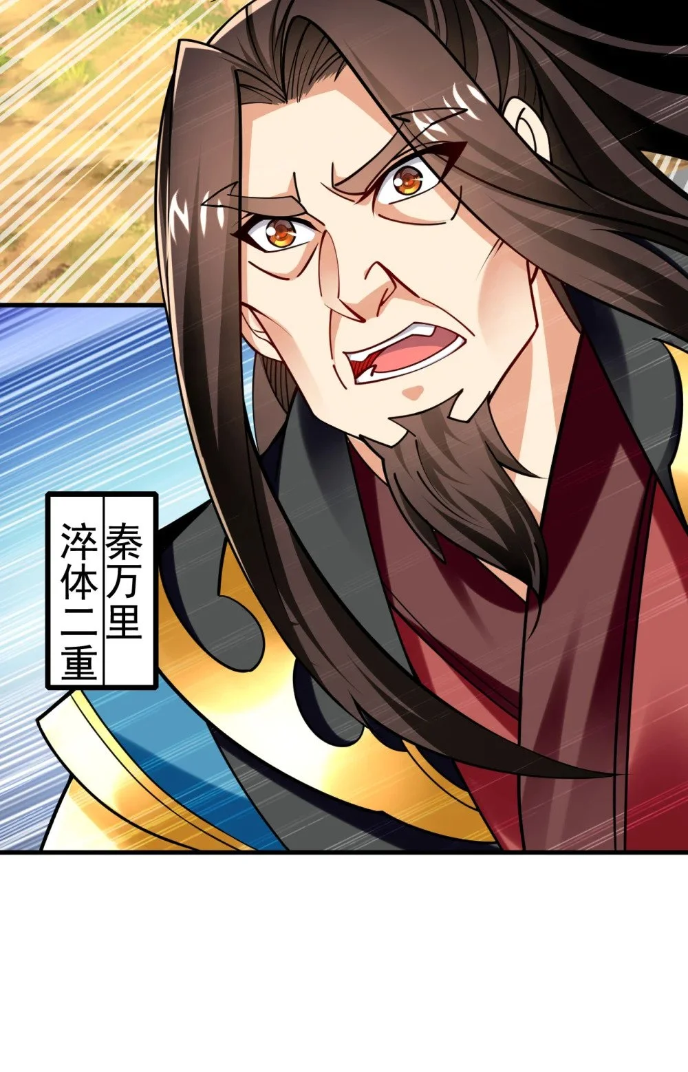 绝世丹神陈凡笔趣阁漫画,74 呵，你的怒火？2图