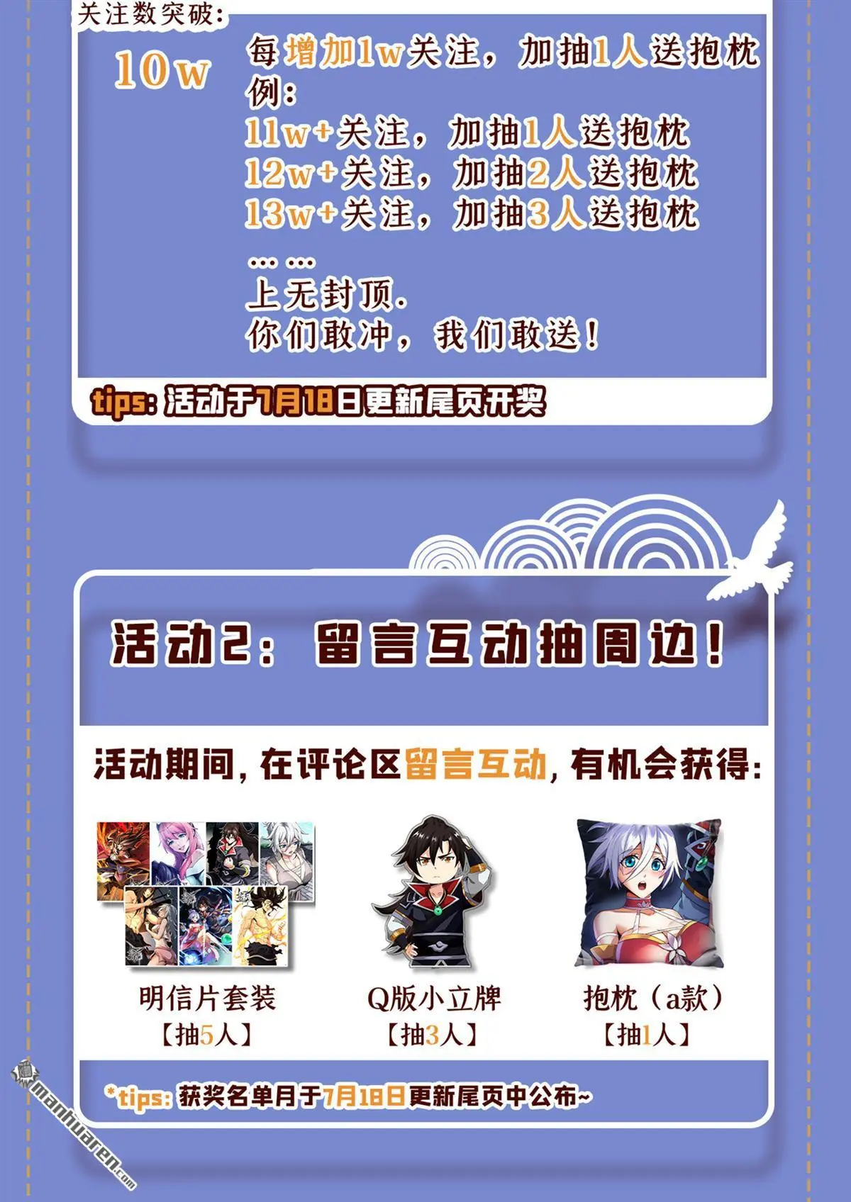 绝世丹神在线观看漫画,第8回2图