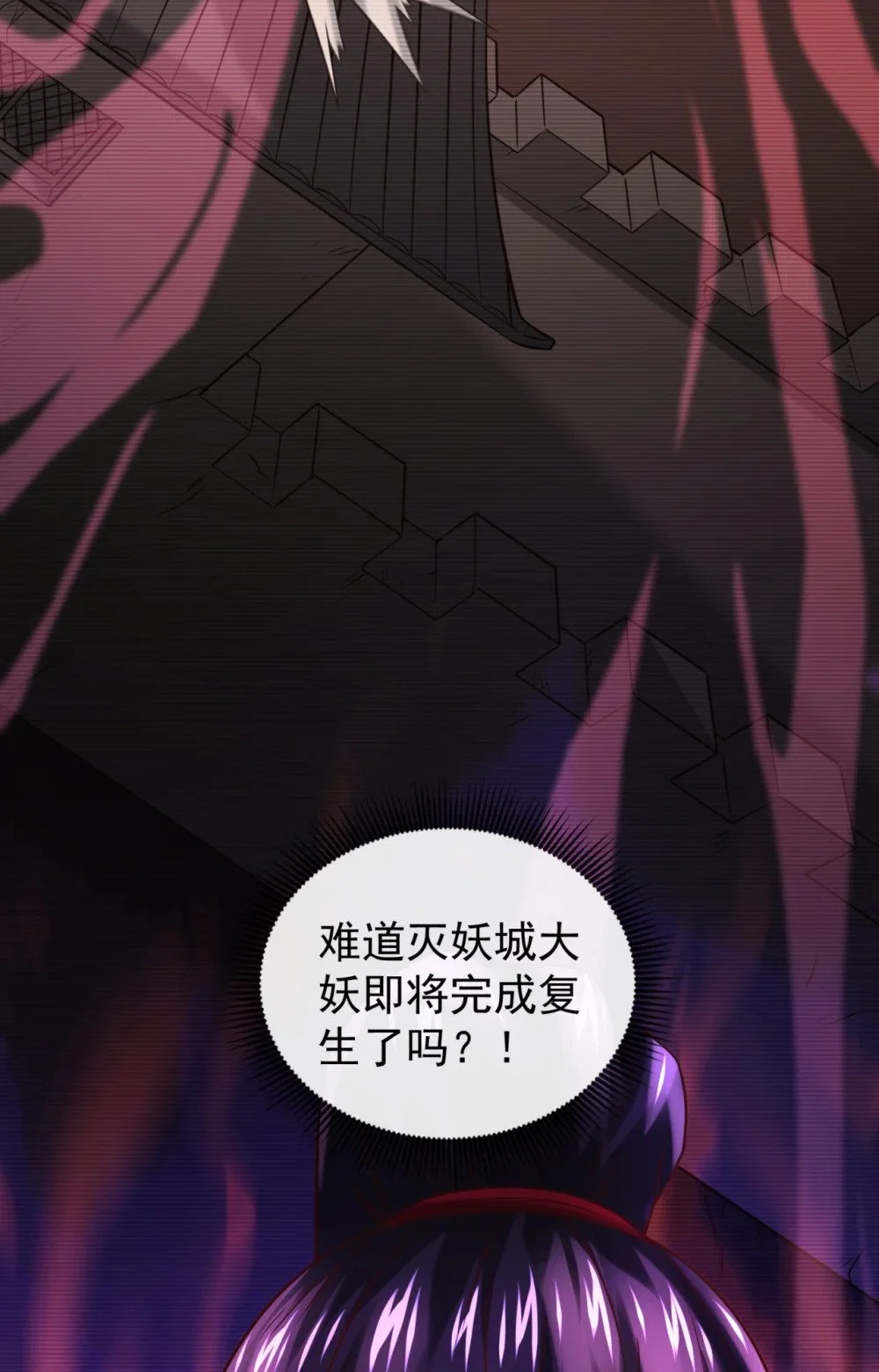 绝世丹神陈凡笔趣阁漫画,92 什么!想进丹阁？2图
