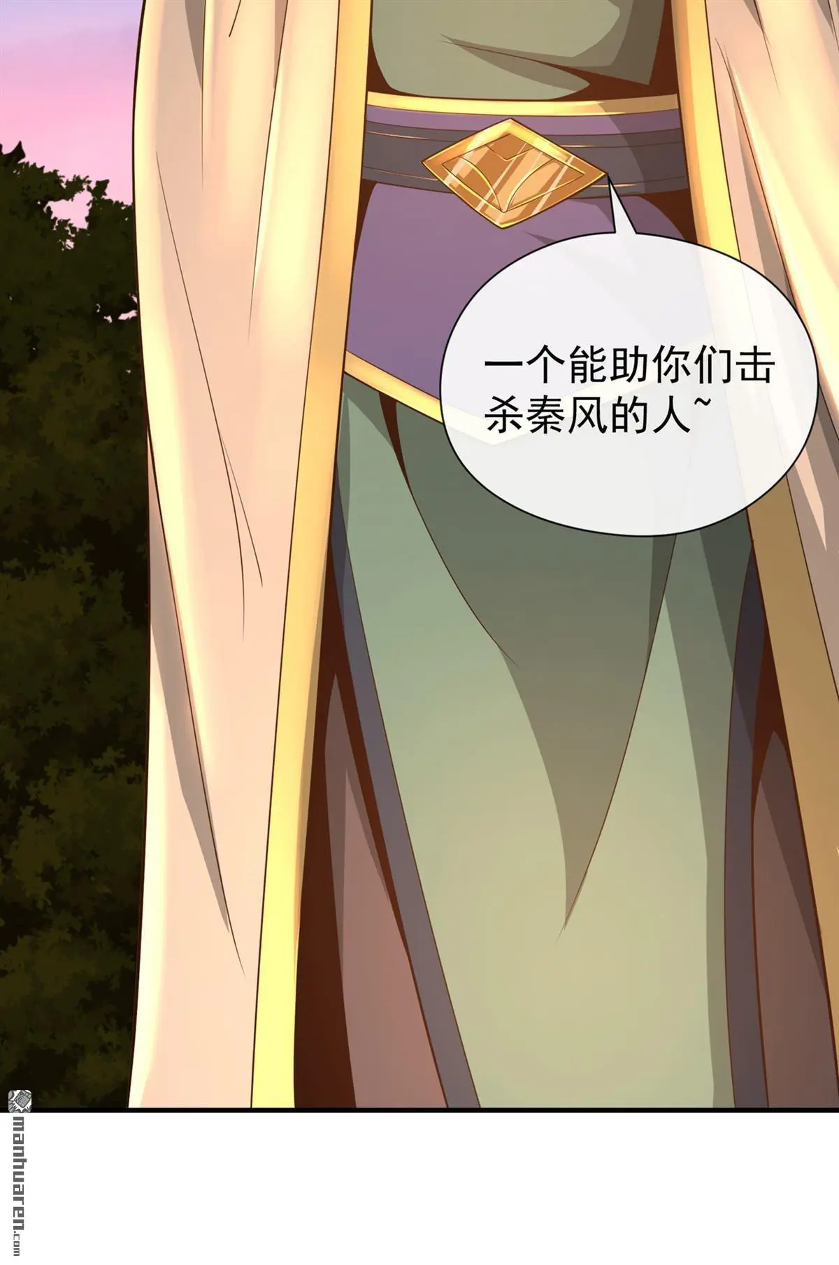 绝世丹神陈凡笔趣阁漫画,第25回1图