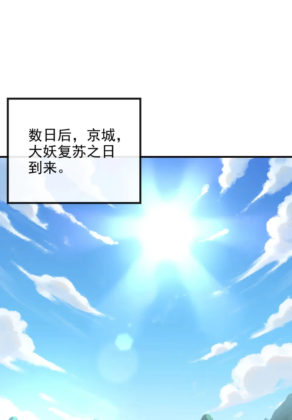 绝世丹神在线观看漫画,114 神佛降世？1图