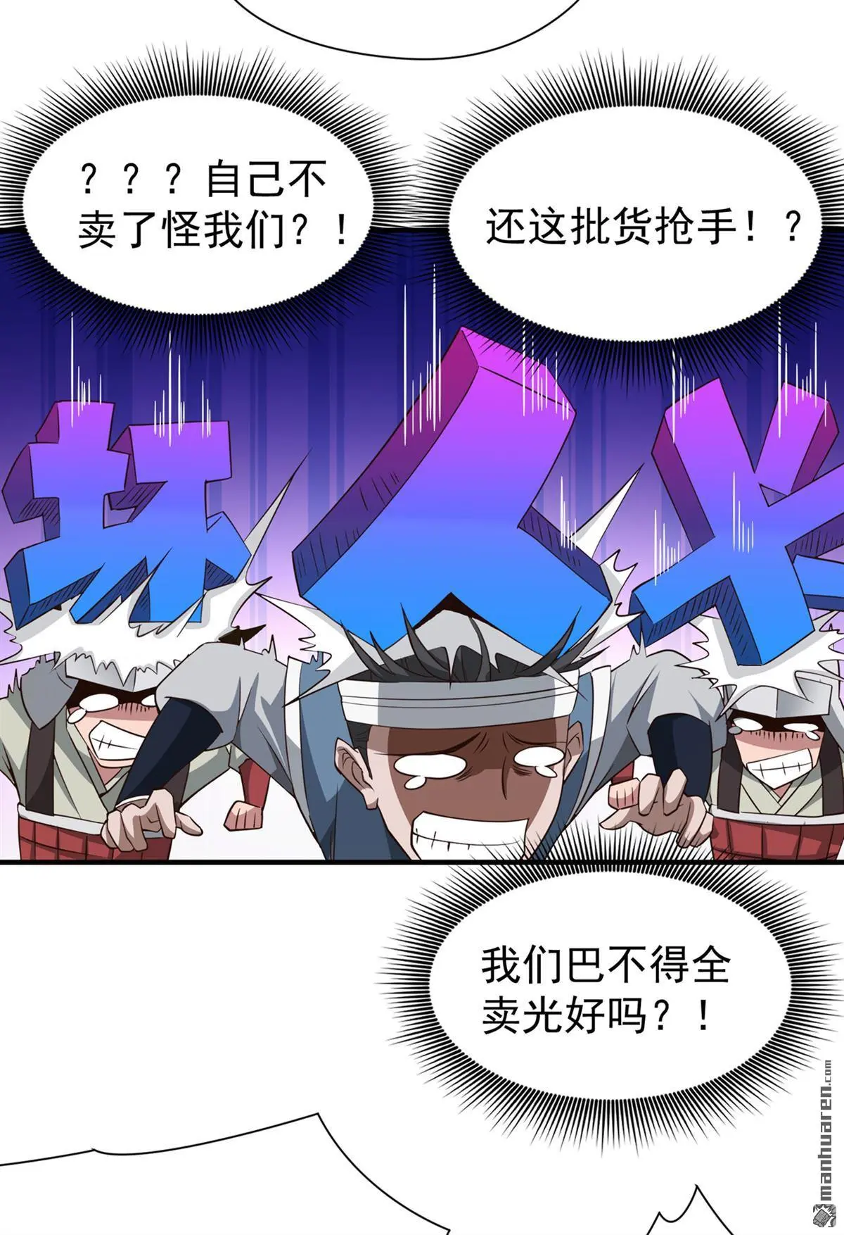绝世丹神在线观看漫画,第8回1图