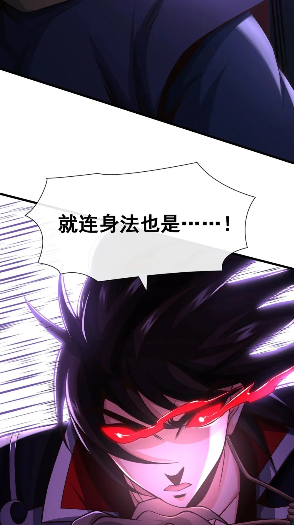 绝世丹神在线观看漫画,59 你以为你很懂我吗1图