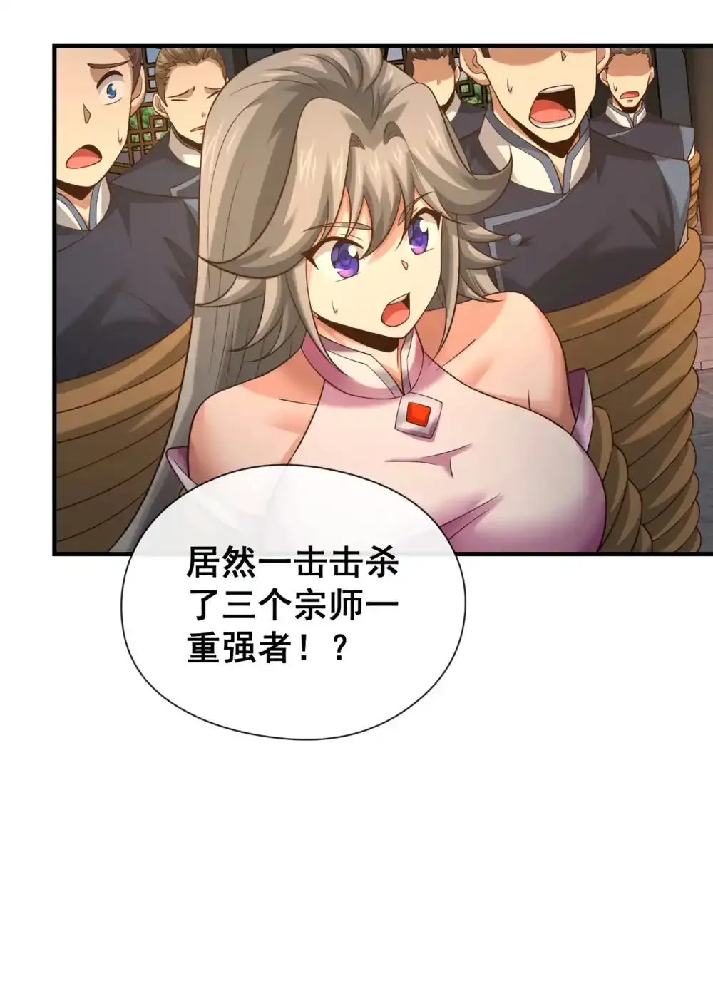 绝世丹神陈凡笔趣阁漫画,112 啾啾上！2图
