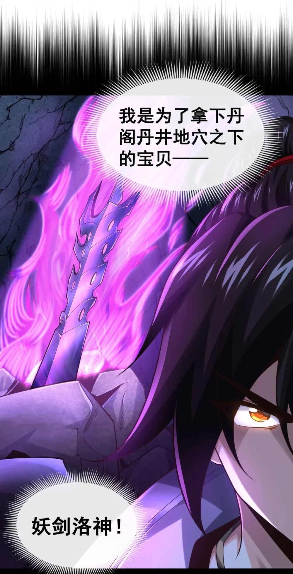 绝世丹神陈凡笔趣阁漫画,92 什么!想进丹阁？1图