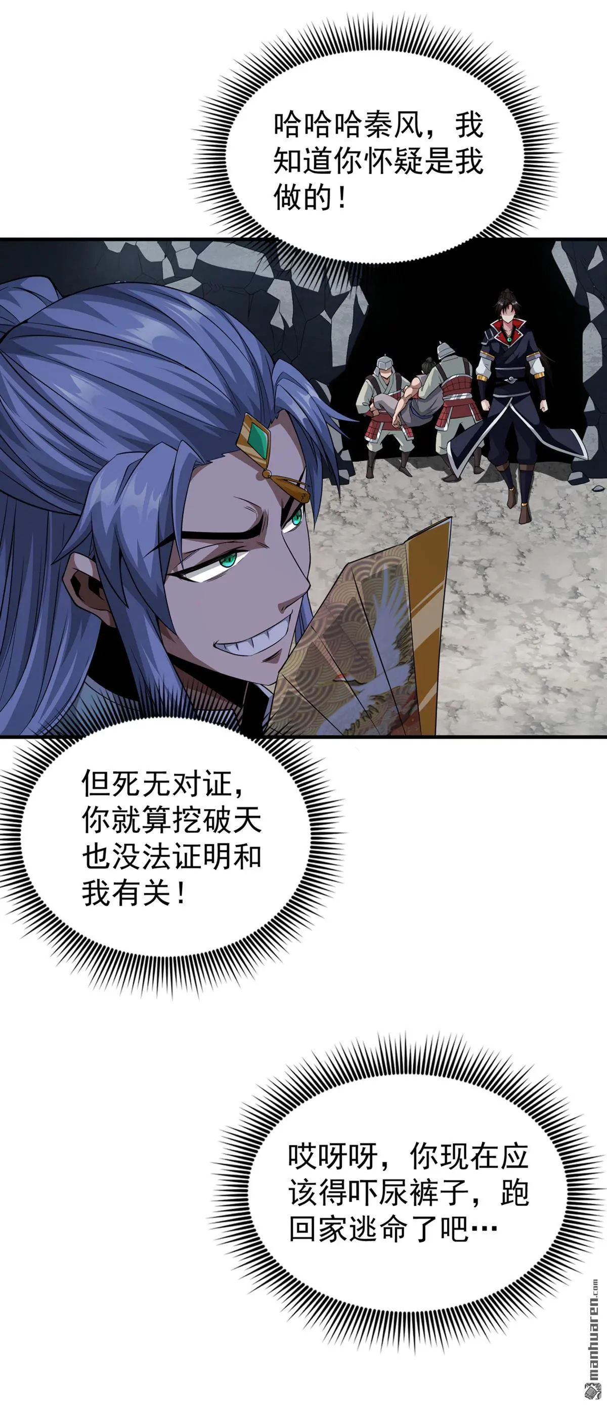 绝世丹神陈凡笔趣阁漫画,第5回2图