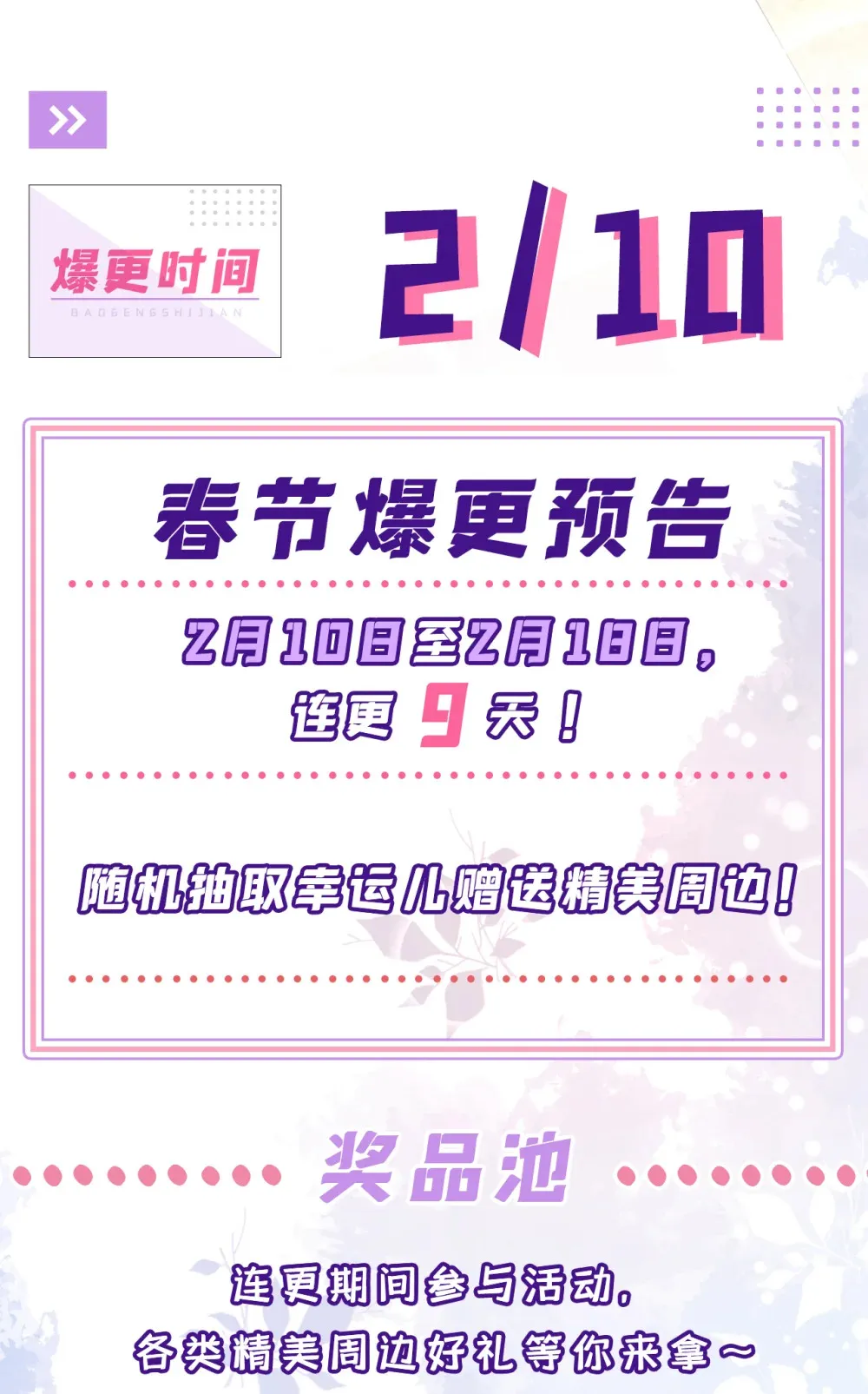 绝世丹神在线观看漫画,121 引大妖入局！1图