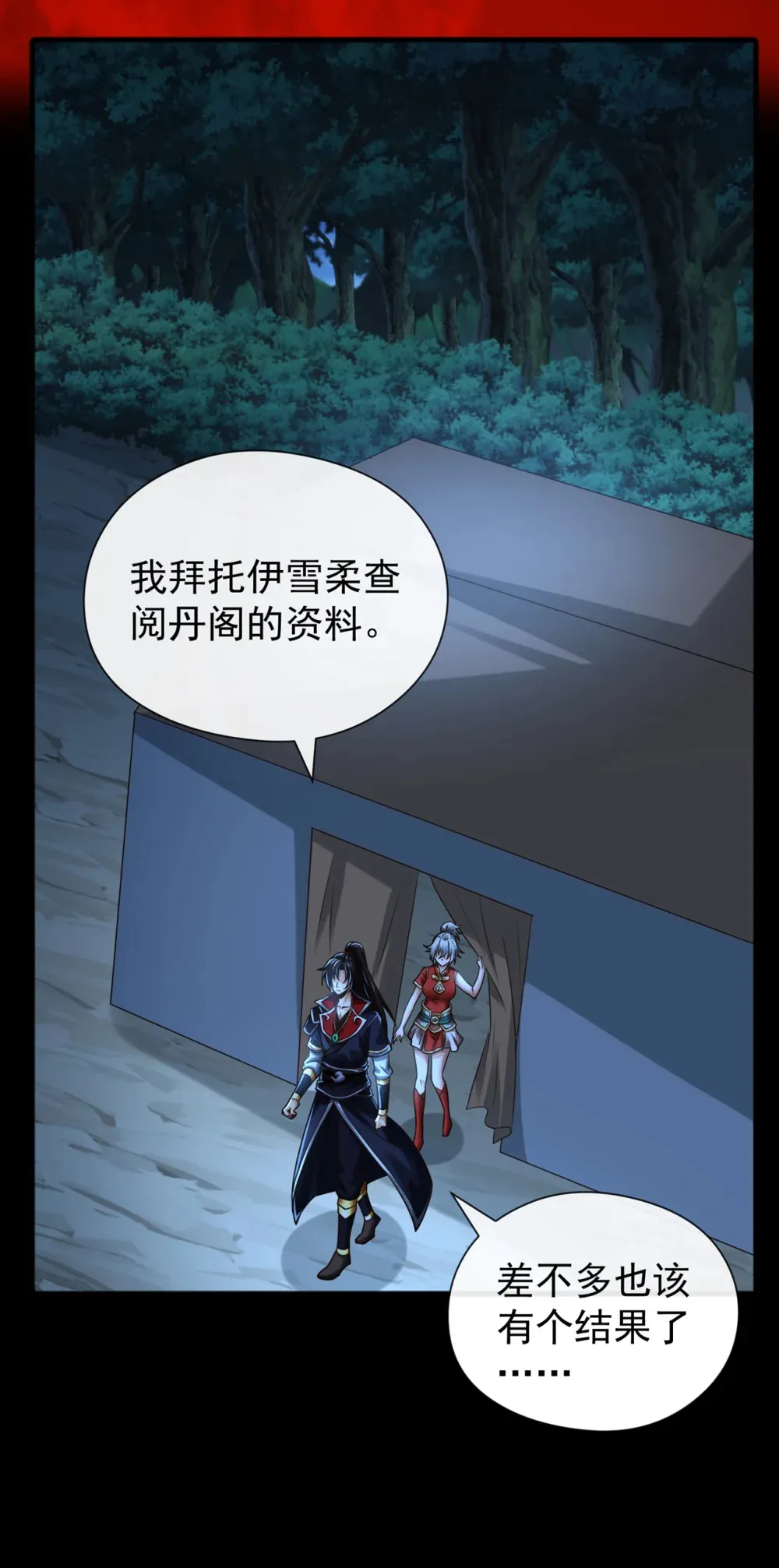 绝世丹神陈凡笔趣阁漫画,128 少爷看兵书吗1图