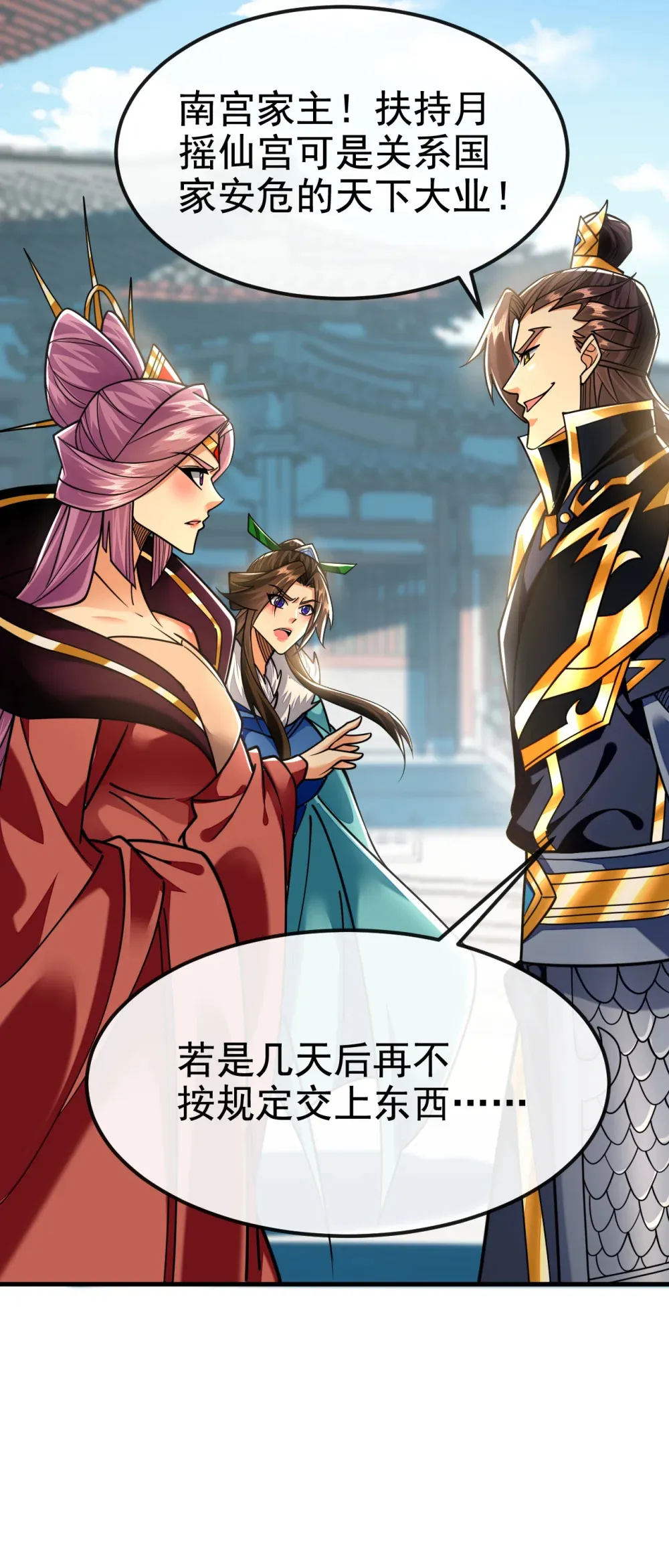 绝世丹神陈凡笔趣阁漫画,141 叶繁星定是失心疯1图