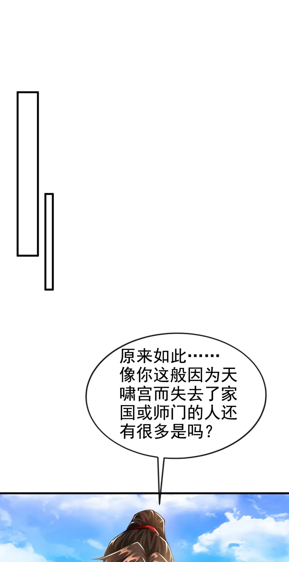 绝世丹神第一季动漫全集在线观看免费版影院漫画,148 阁下是敌是友？2图