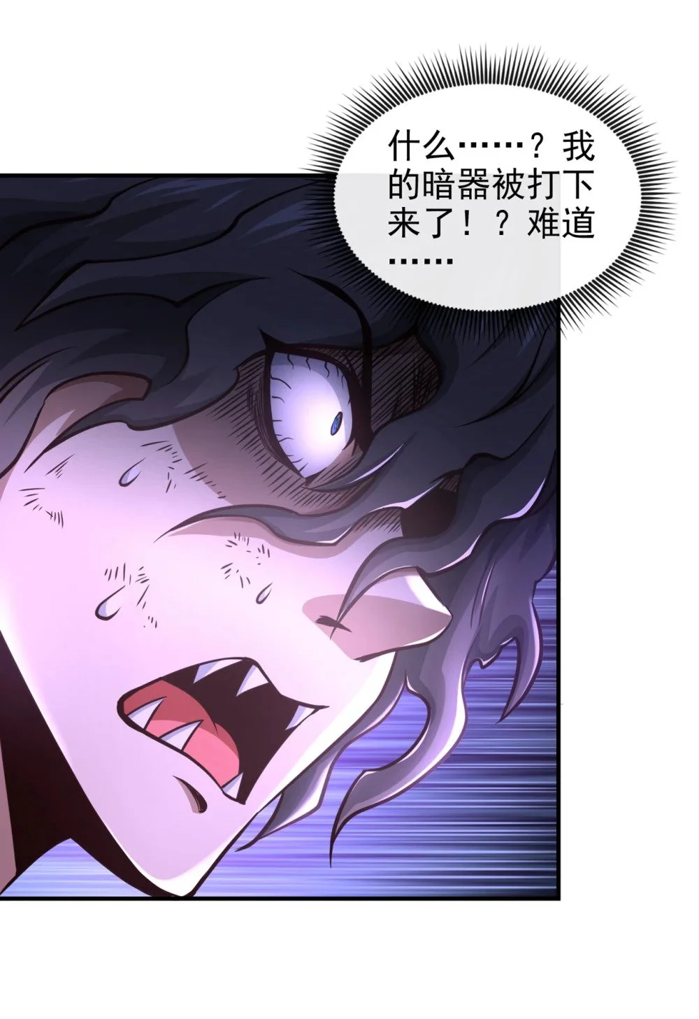 绝世丹神在线观看漫画,59 你以为你很懂我吗1图
