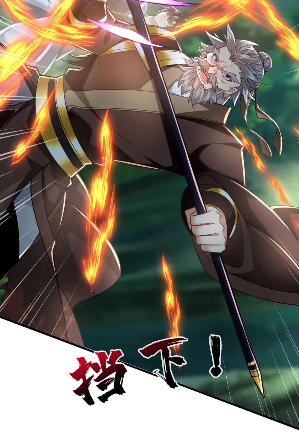 绝世丹神陈凡笔趣阁漫画,79 今日就要被我斩下2图