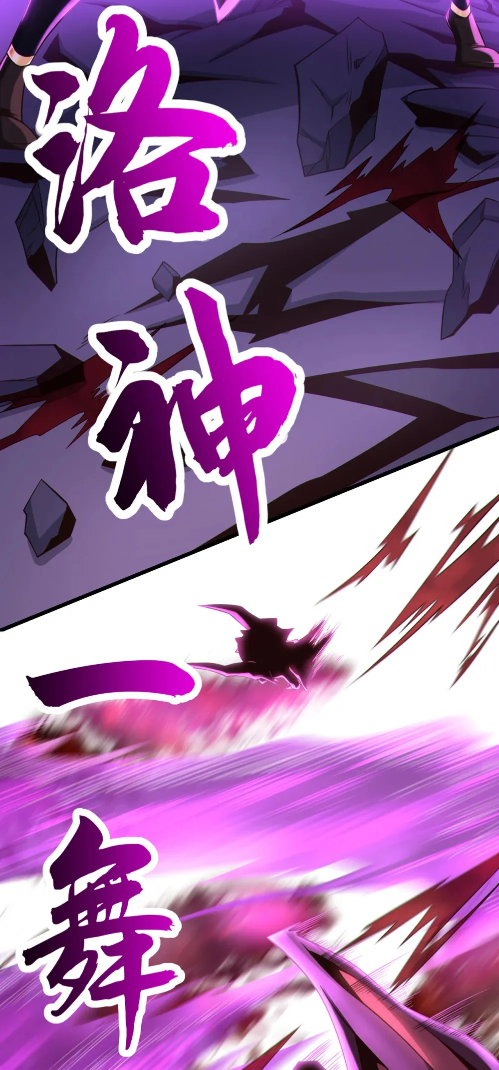 绝世丹神在线观看漫画,124 唯独他，我不会2图