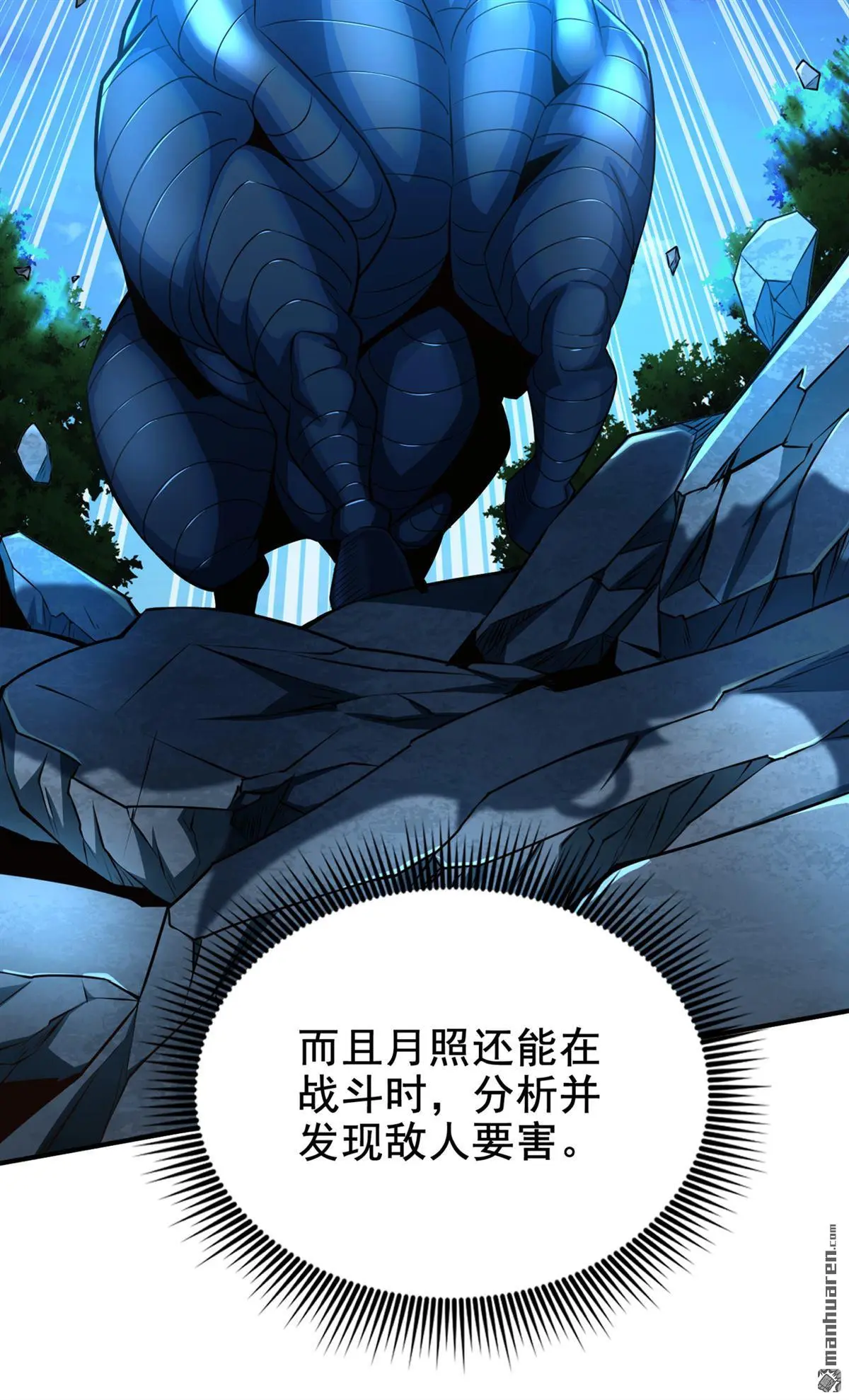 绝世丹神陈凡全文阅读免费漫画,第20回1图