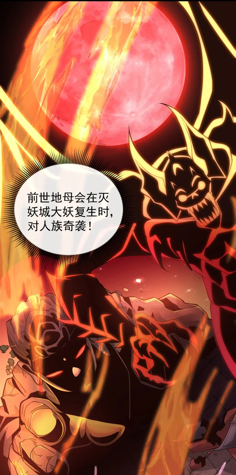 绝世丹神陈凡笔趣阁漫画,92 什么!想进丹阁？2图