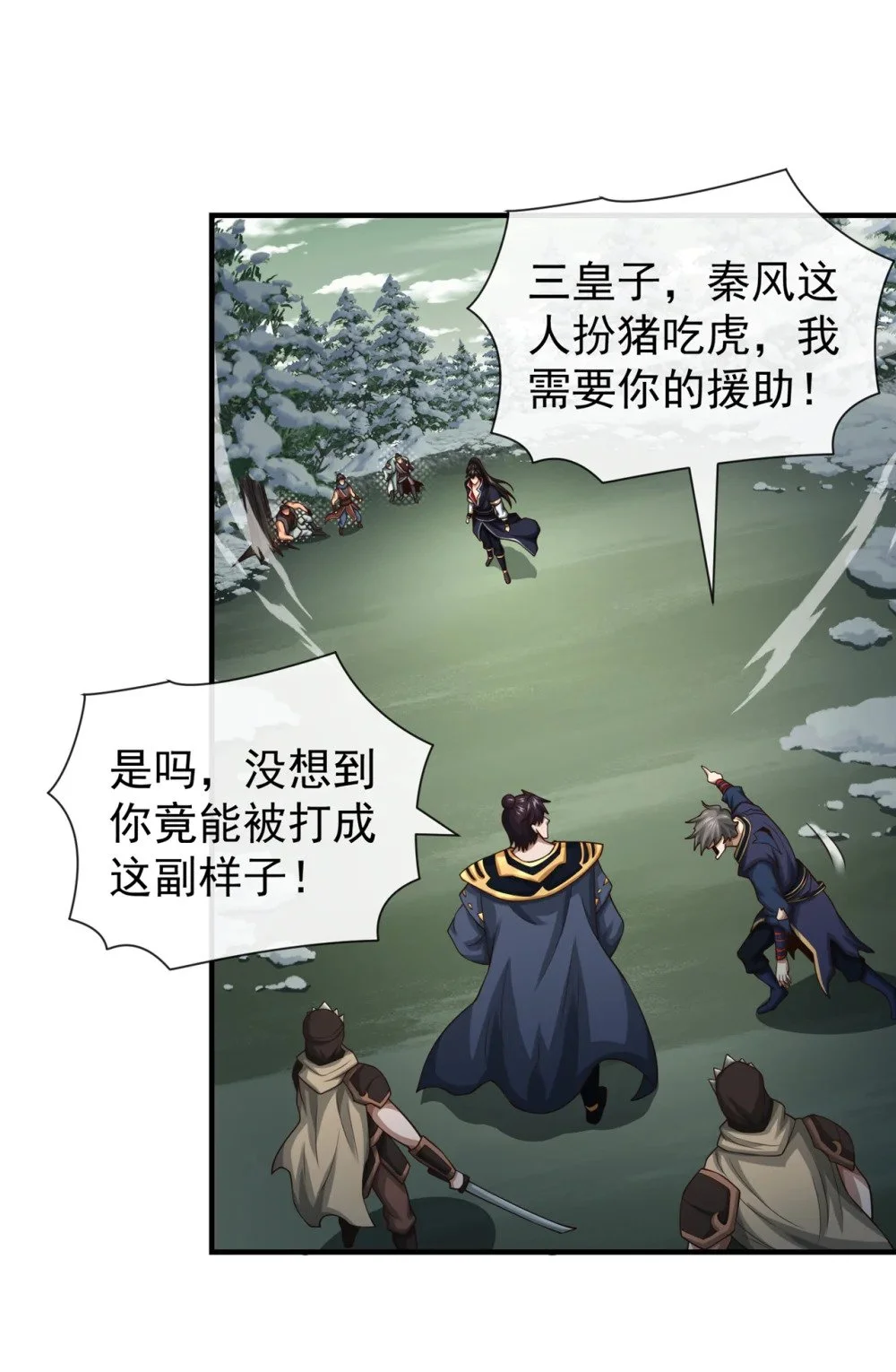 绝世丹神小说全文在线免费看漫画,60 哪有这么好的事？2图